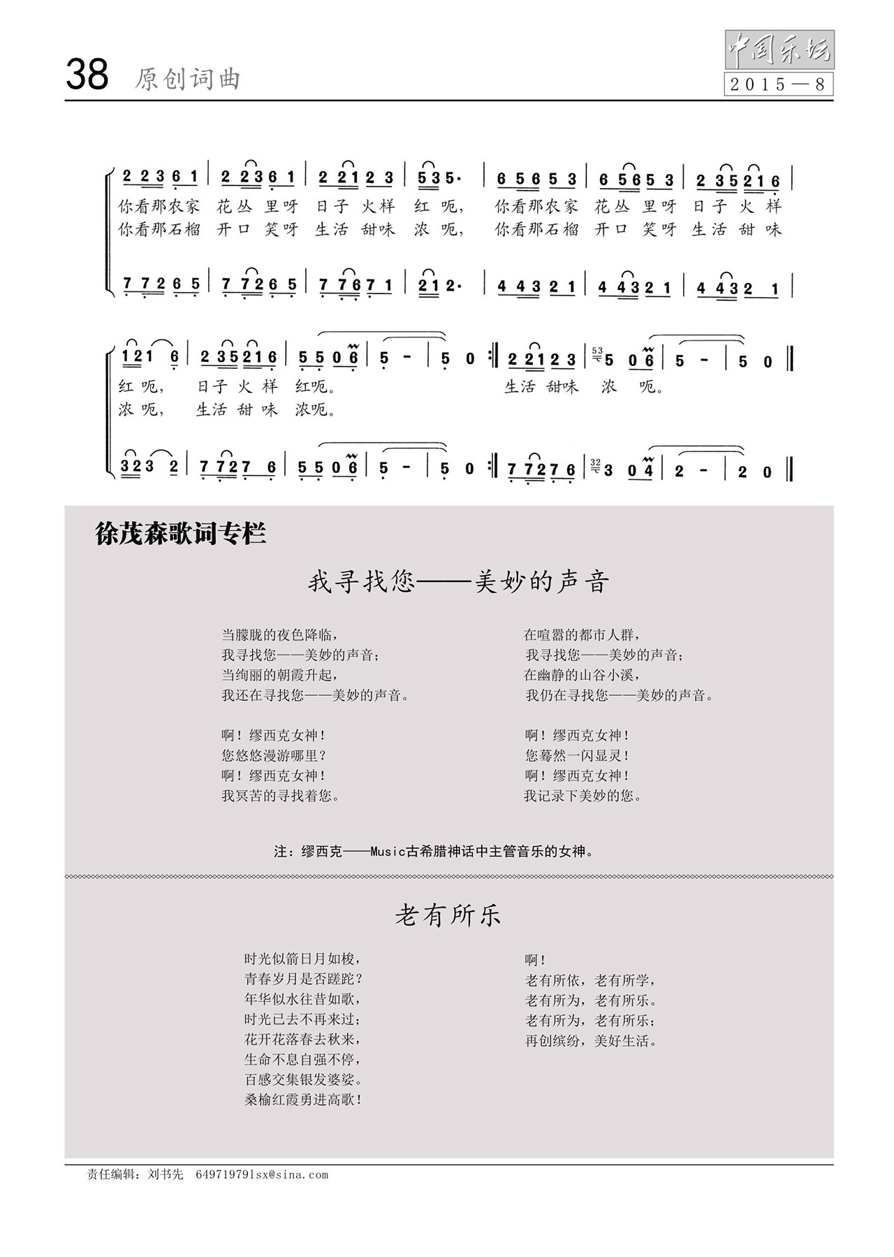 中国曲谱网