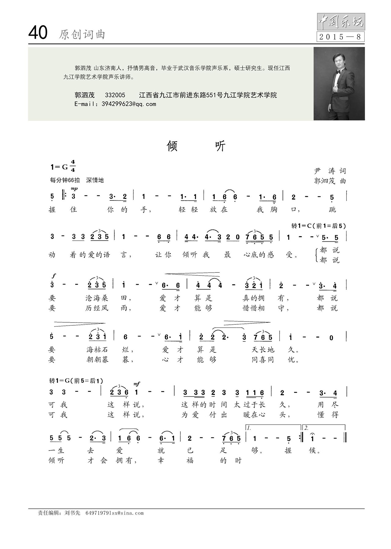 中国曲谱网