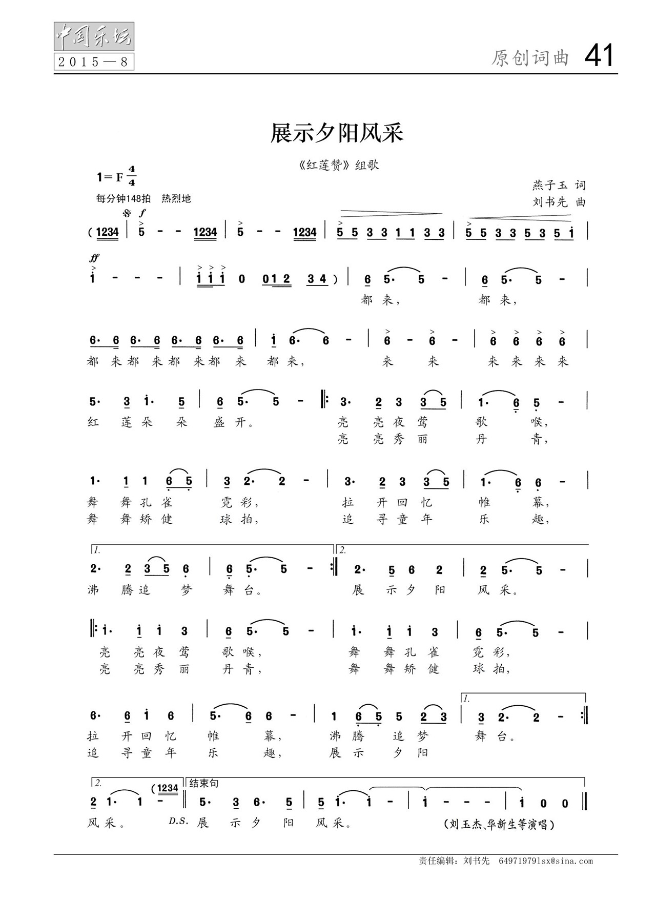 中国曲谱网
