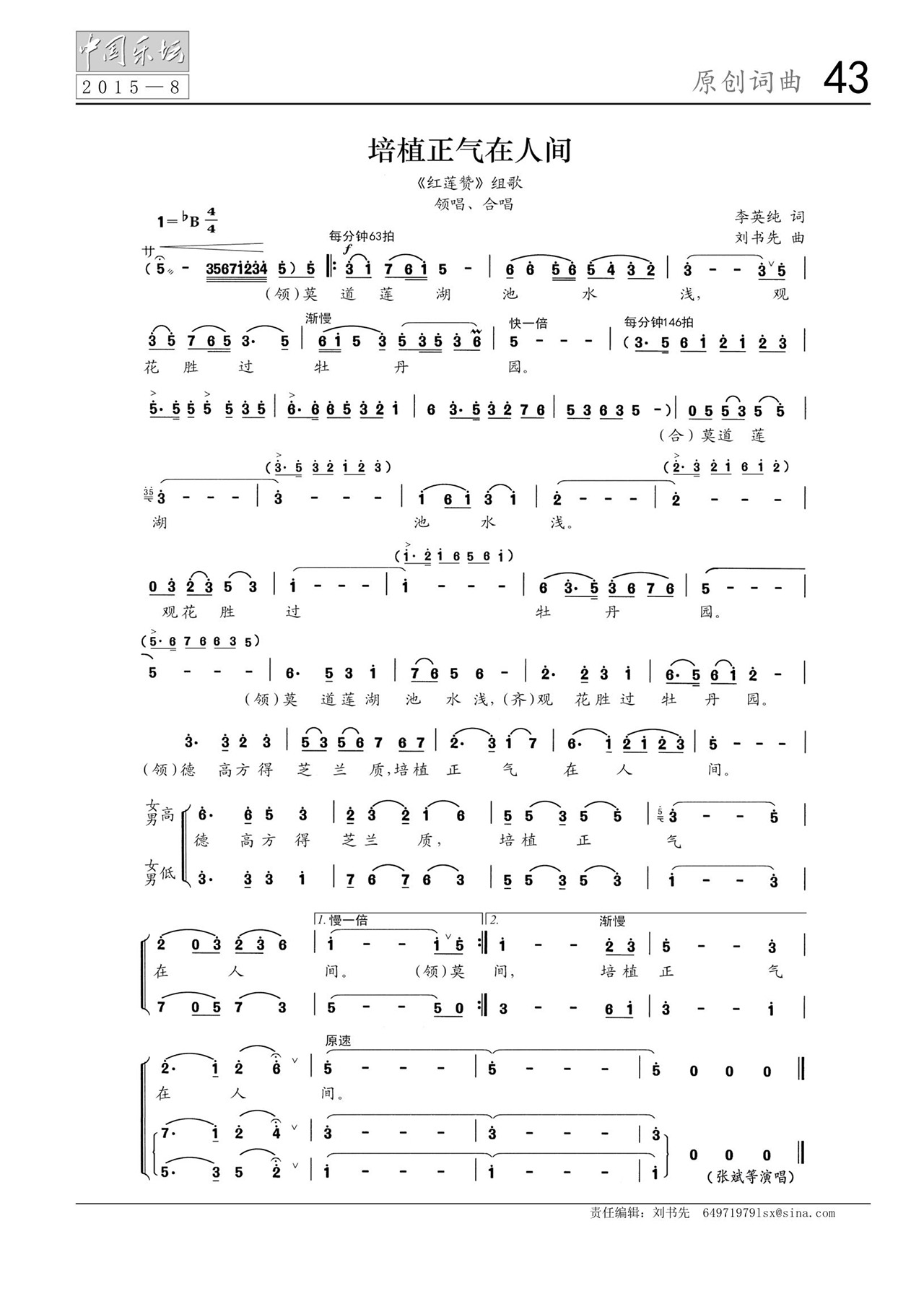 中国曲谱网
