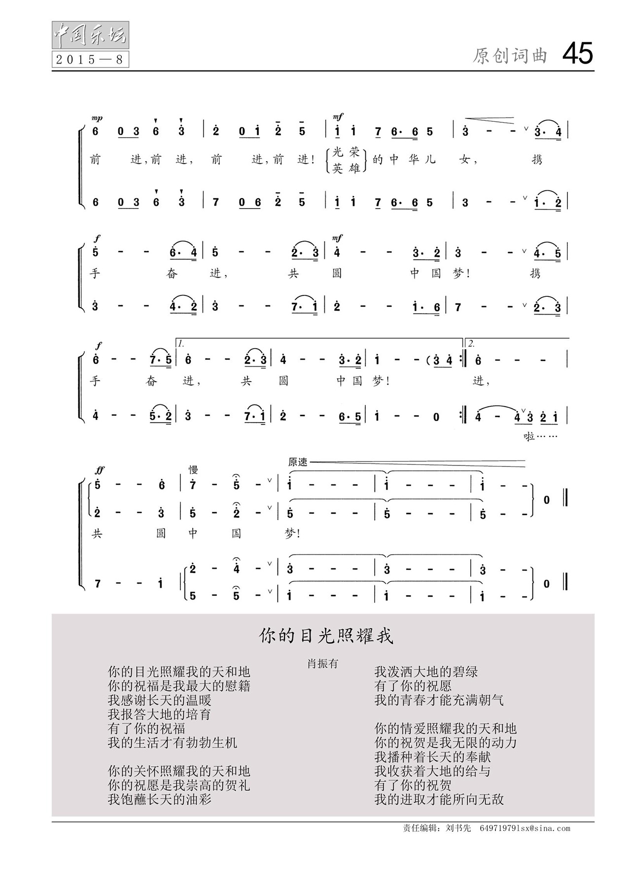 中国曲谱网