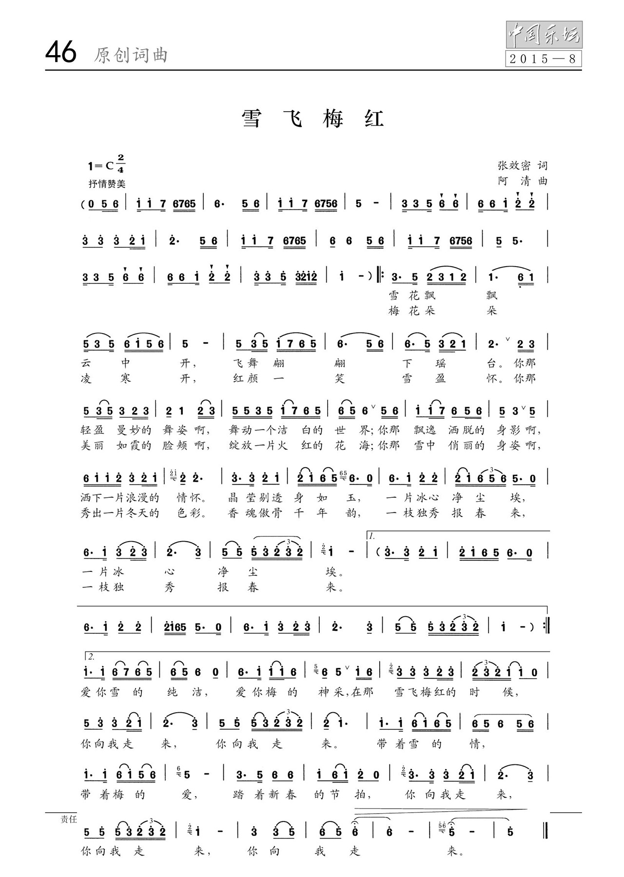 中国曲谱网