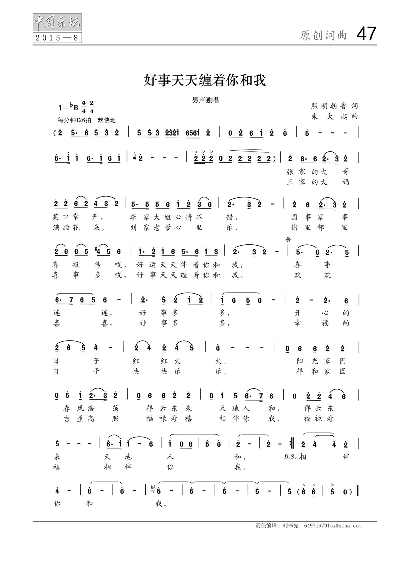 中国曲谱网