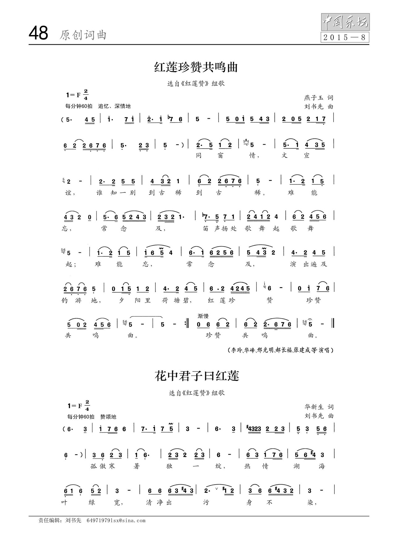 中国曲谱网