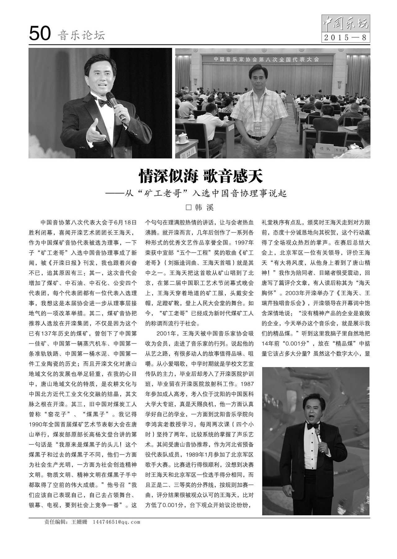 中国曲谱网