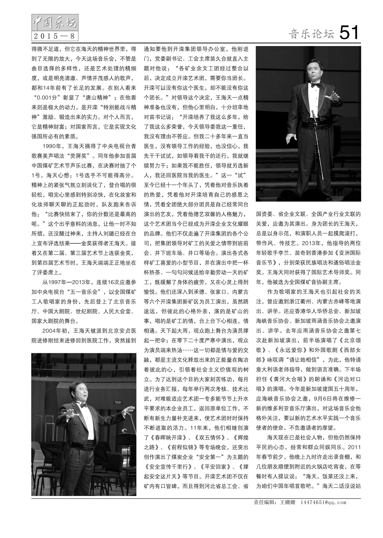 中国曲谱网