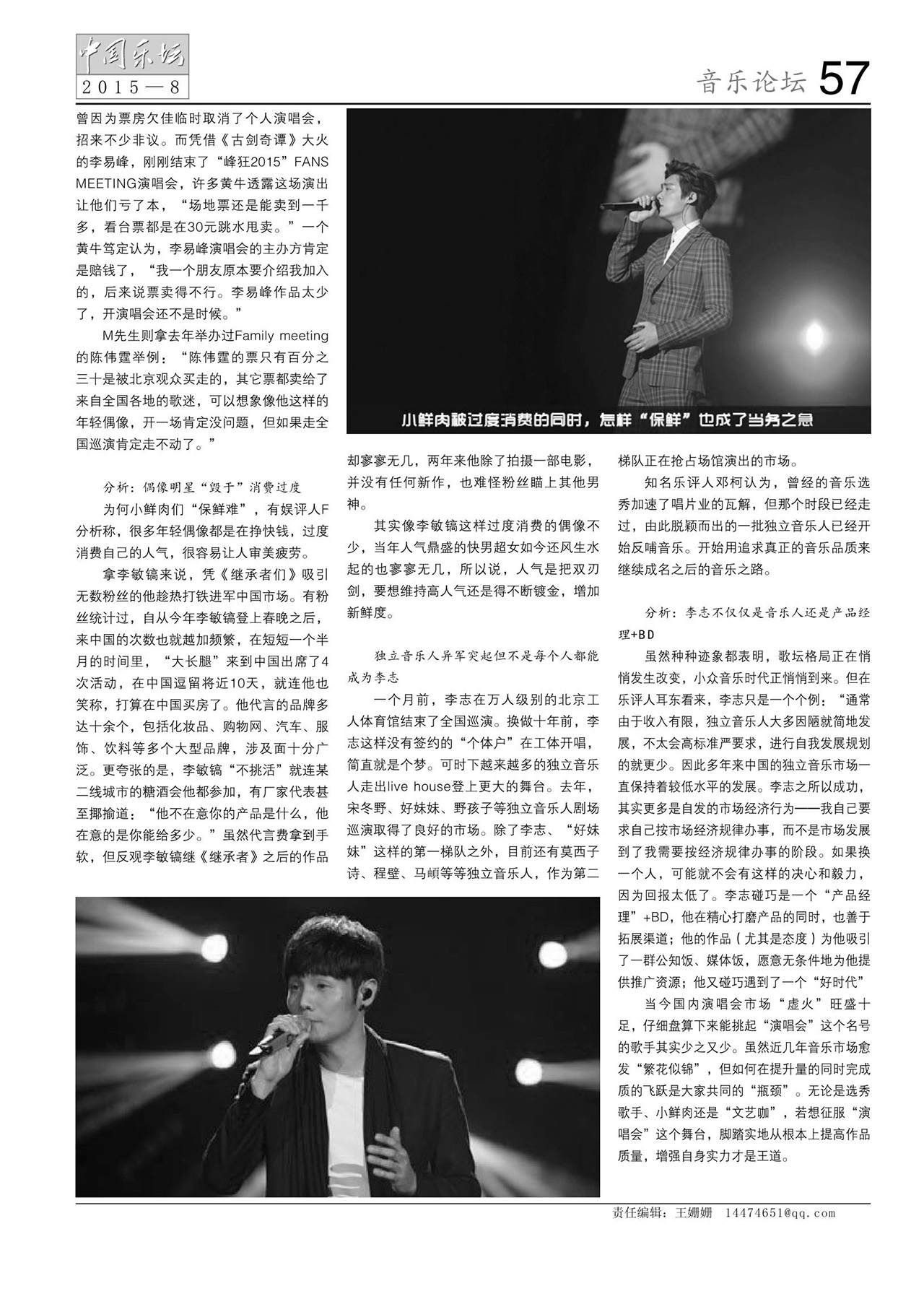 中国曲谱网