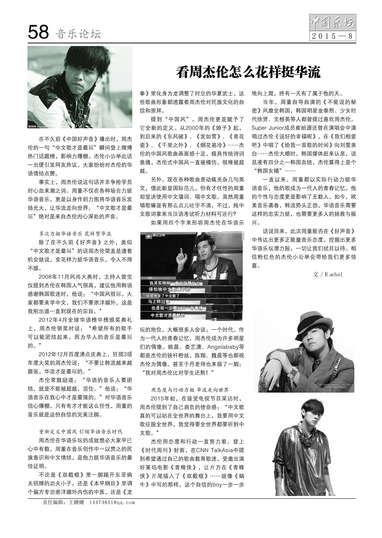 中国曲谱网