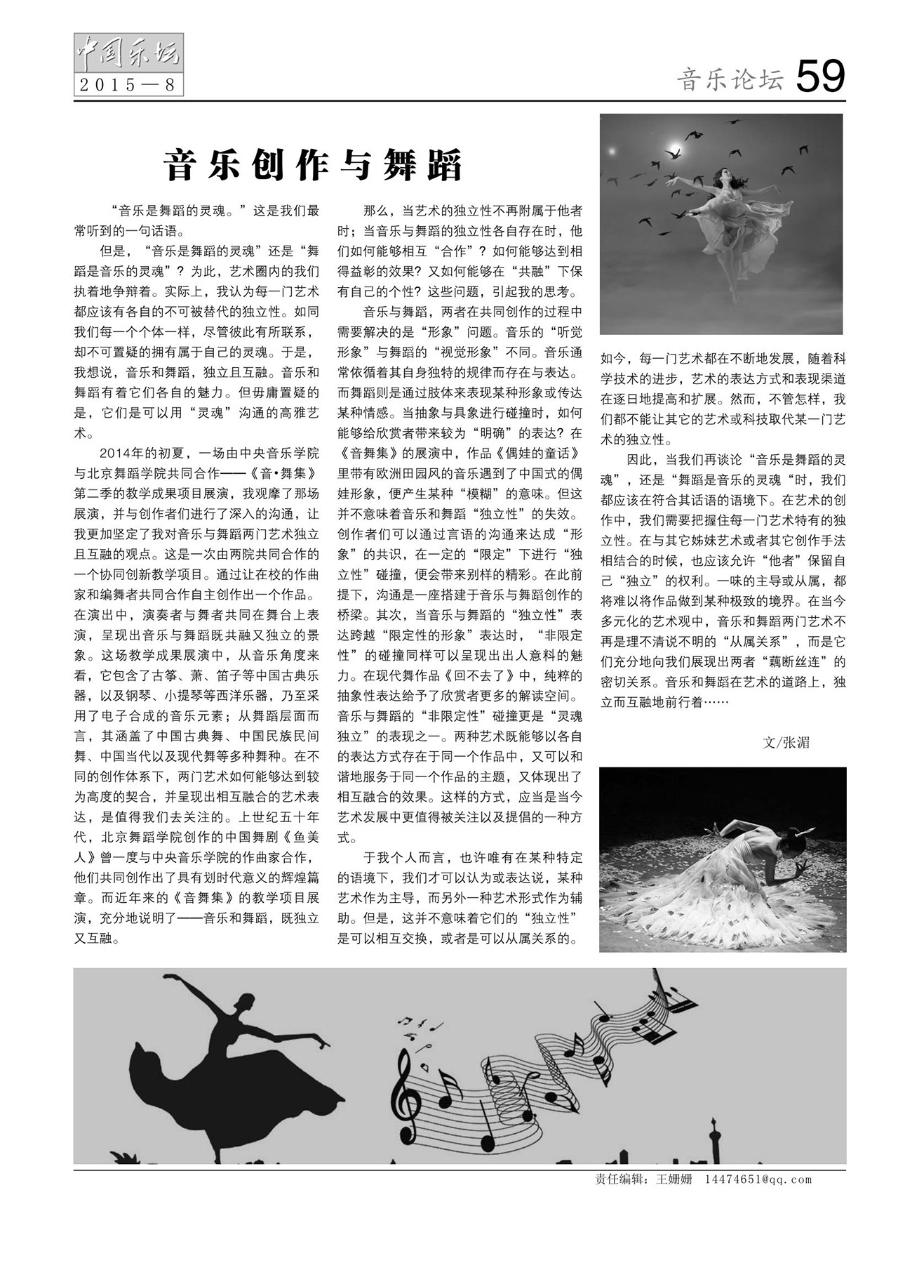 中国曲谱网