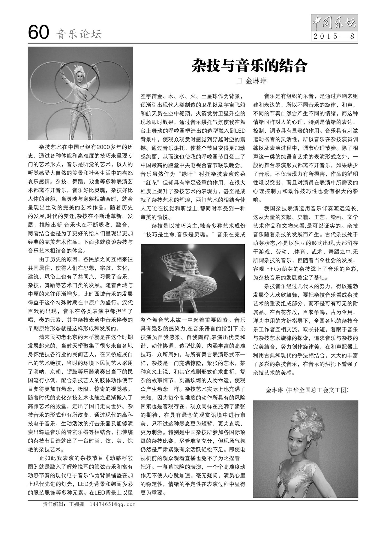 中国曲谱网