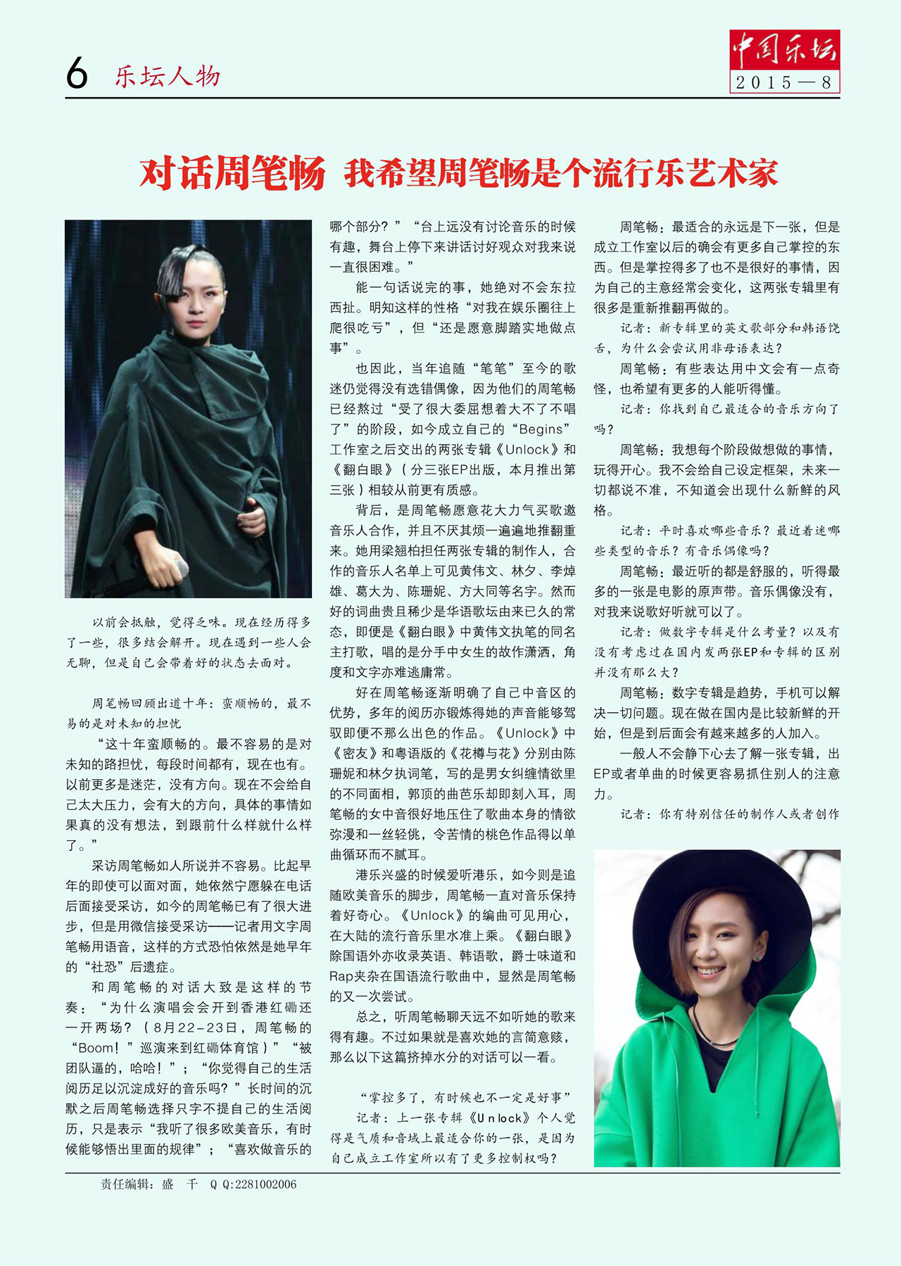 中国曲谱网
