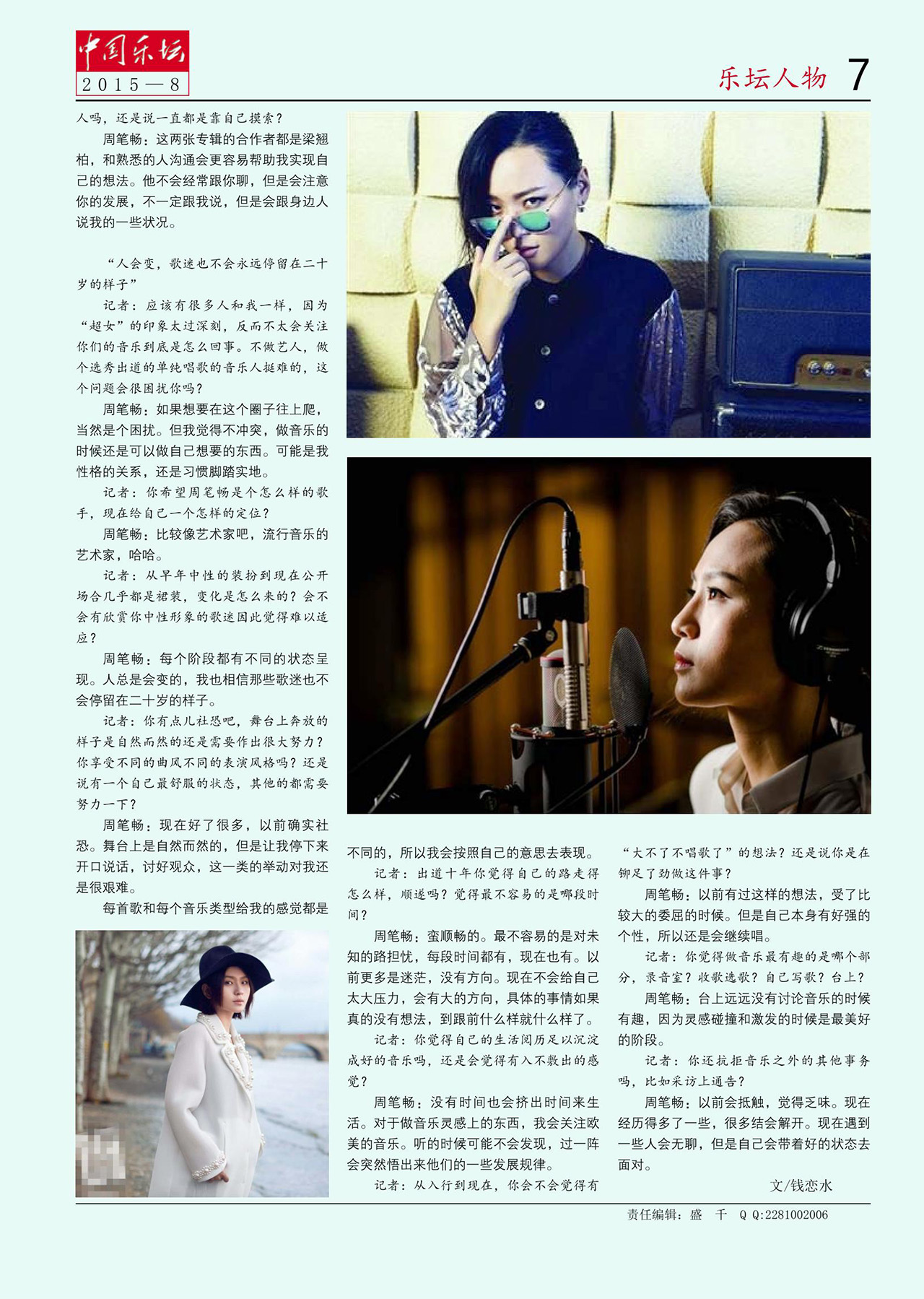 中国曲谱网