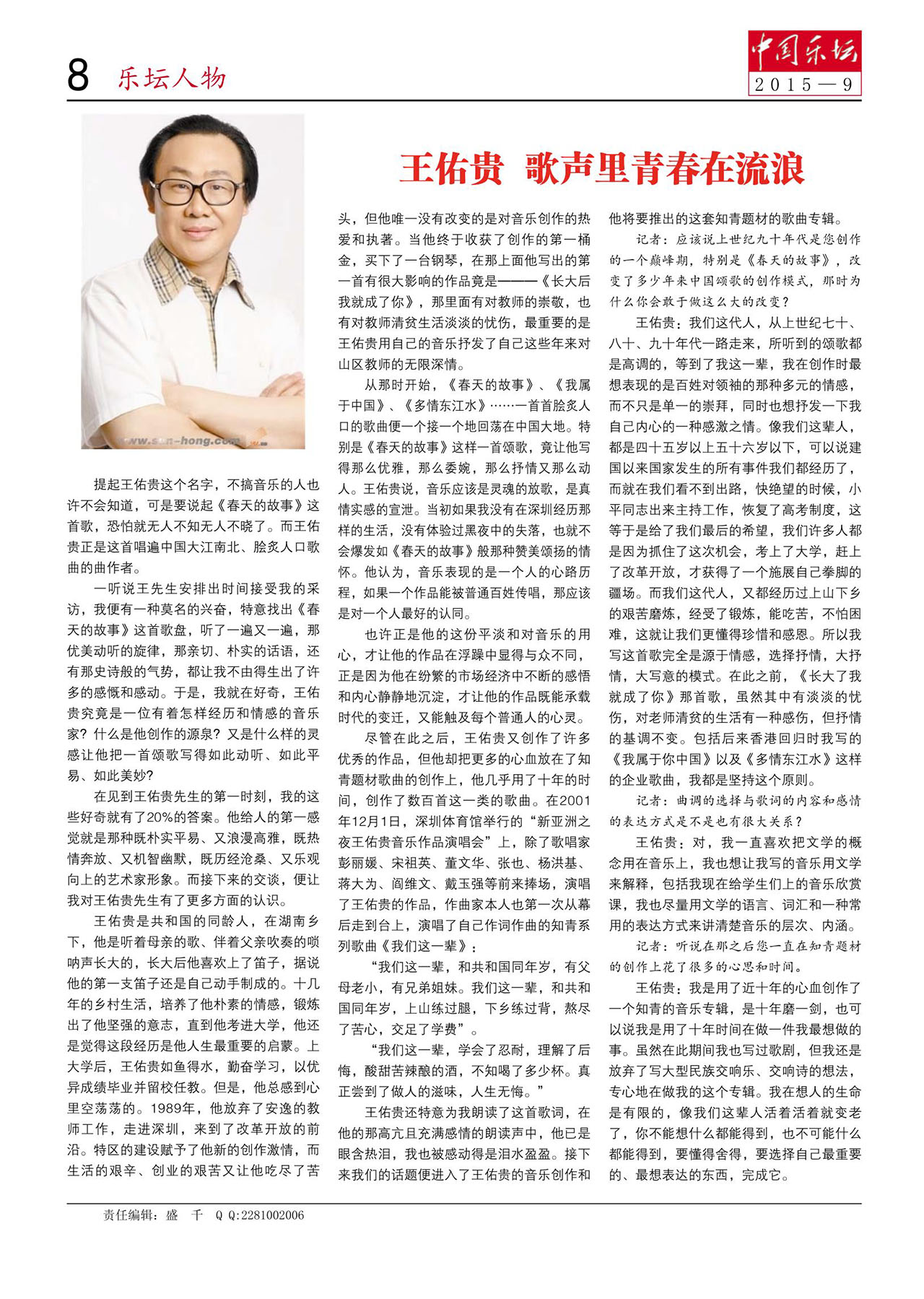 中国曲谱网