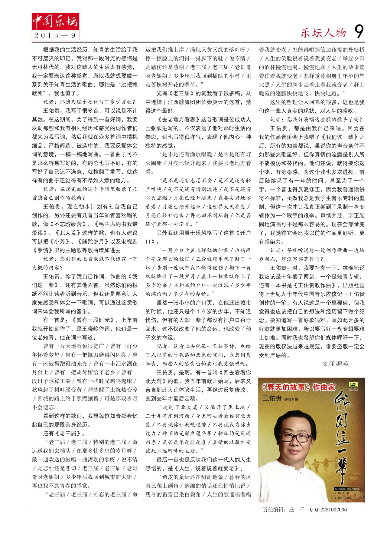 中国曲谱网
