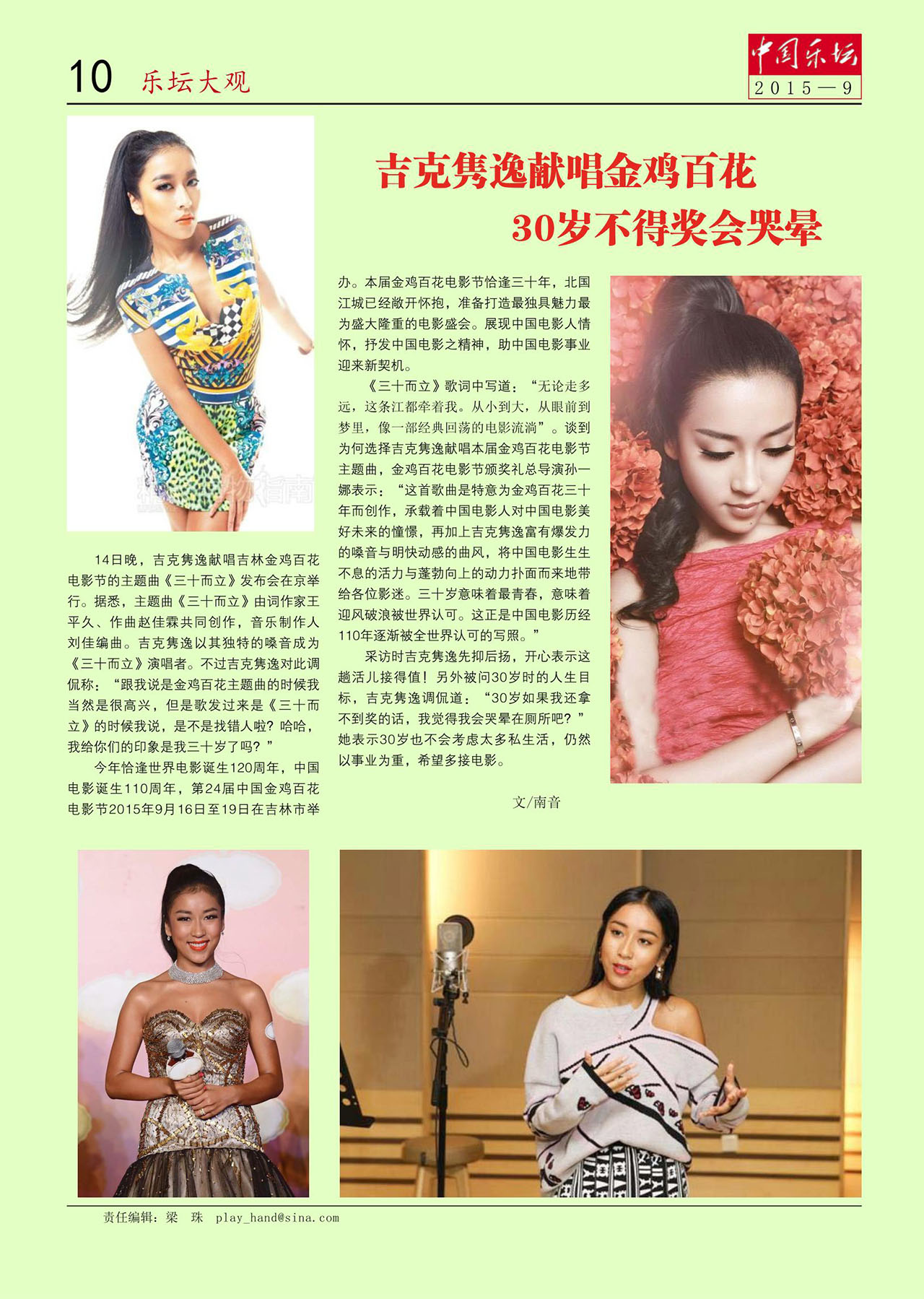 中国曲谱网