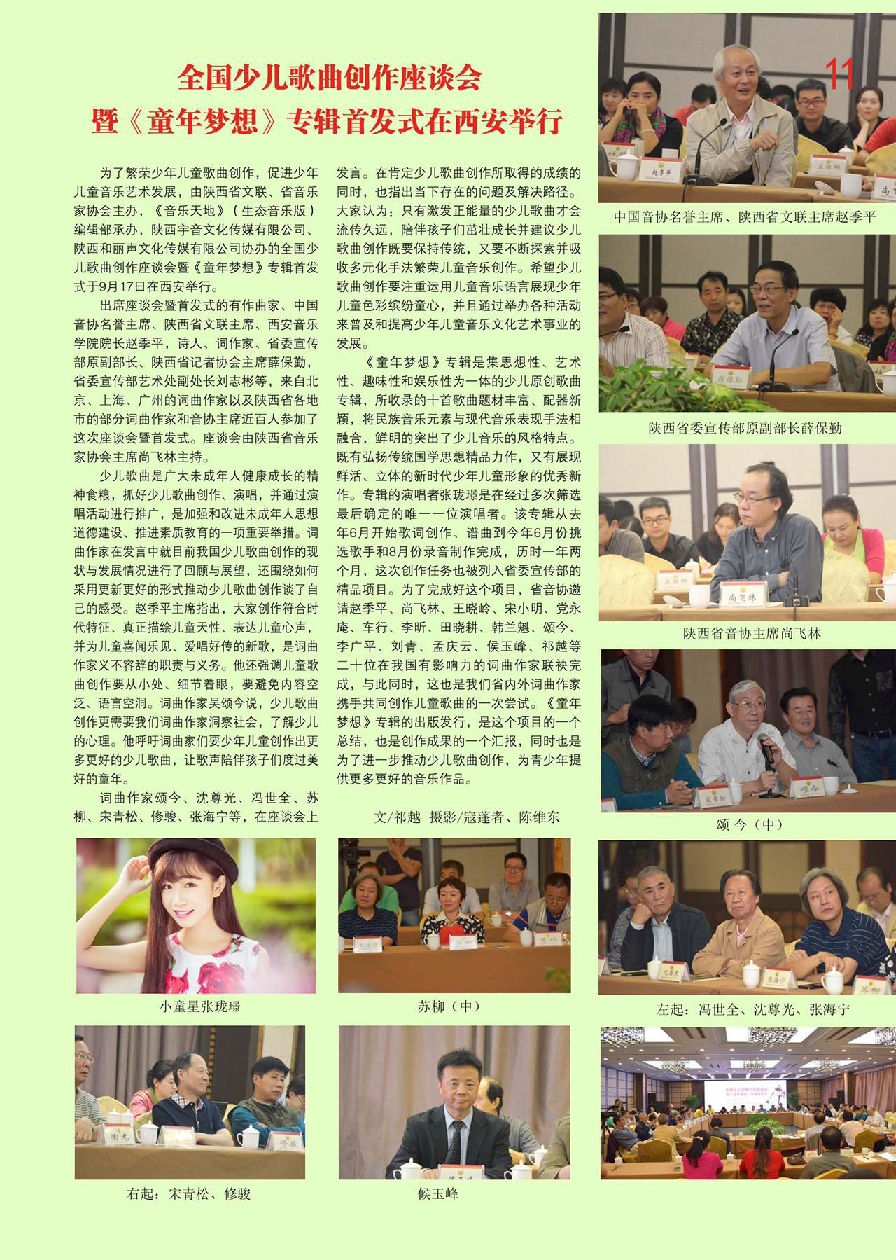 中国曲谱网