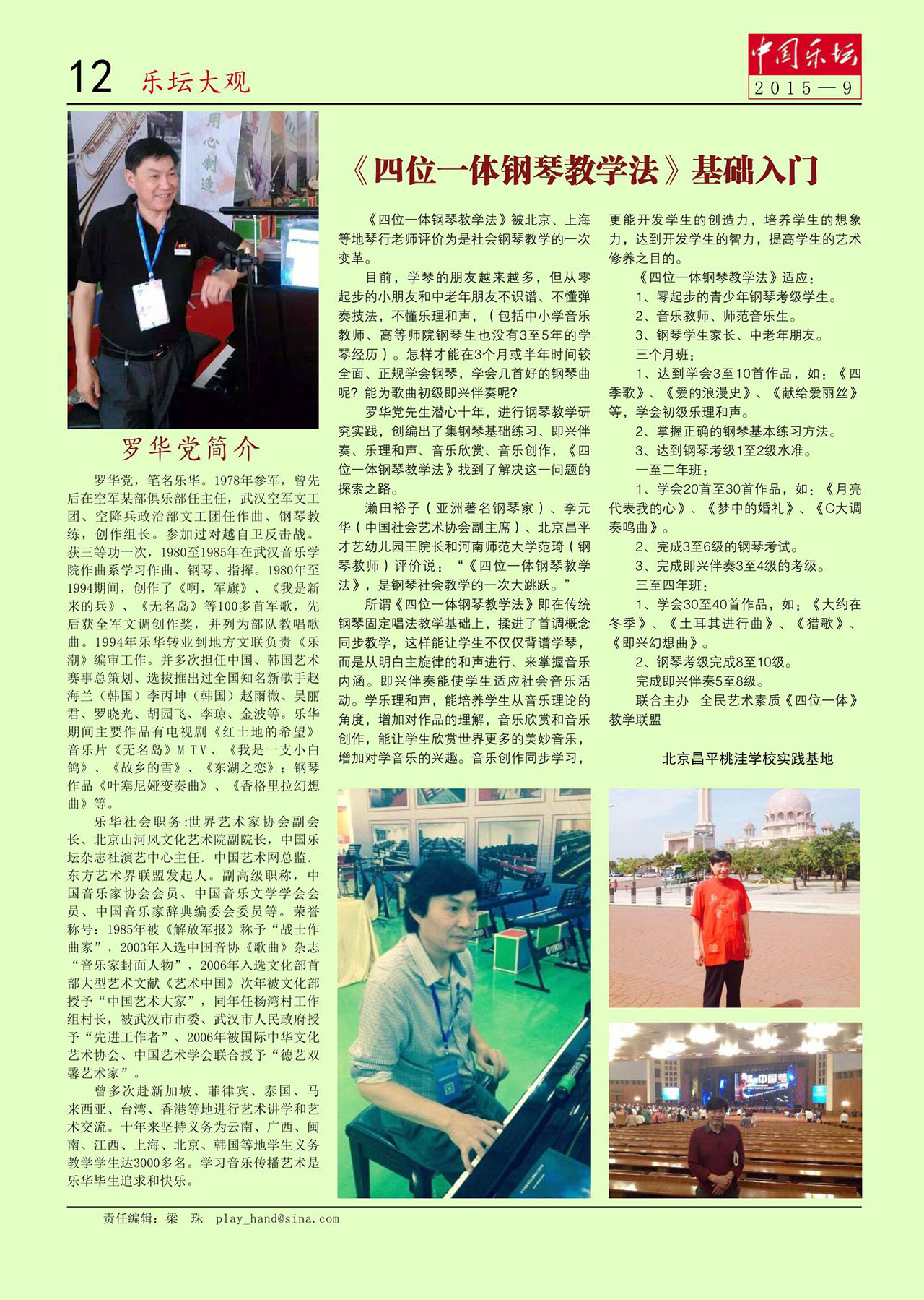 中国曲谱网