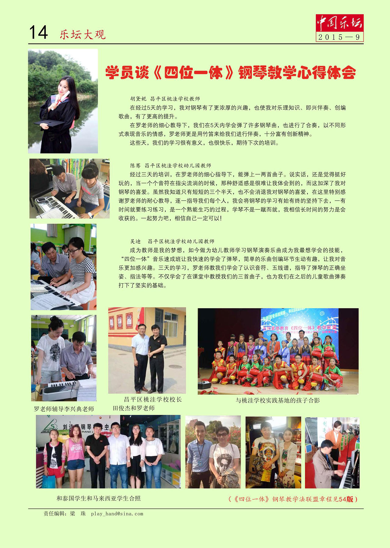 中国曲谱网