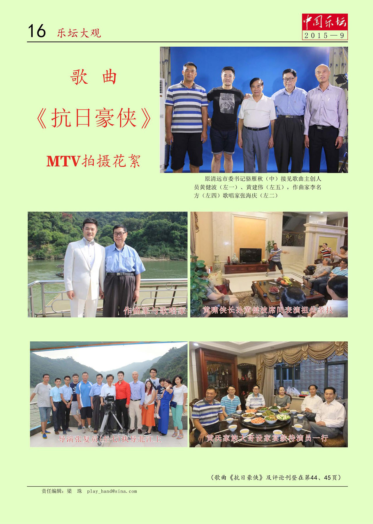 中国曲谱网