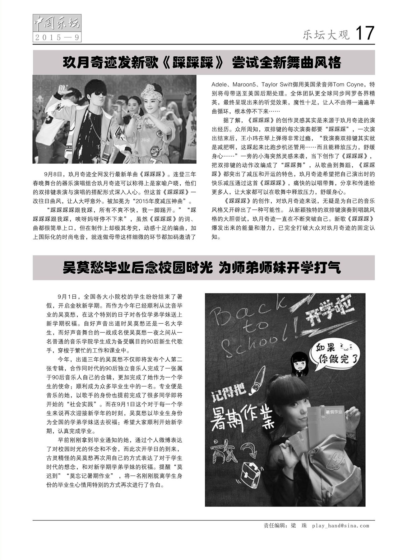 中国曲谱网