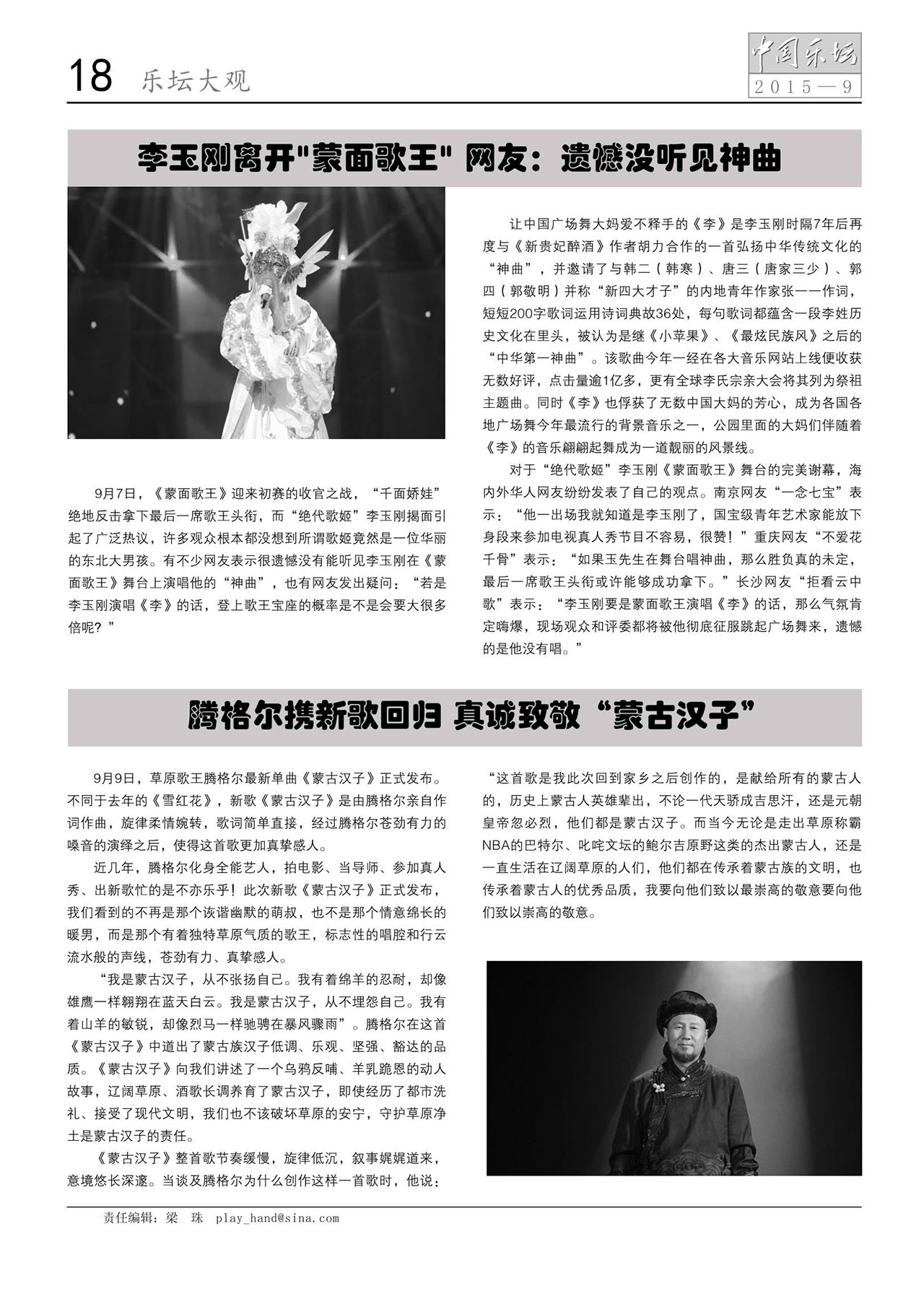 中国曲谱网