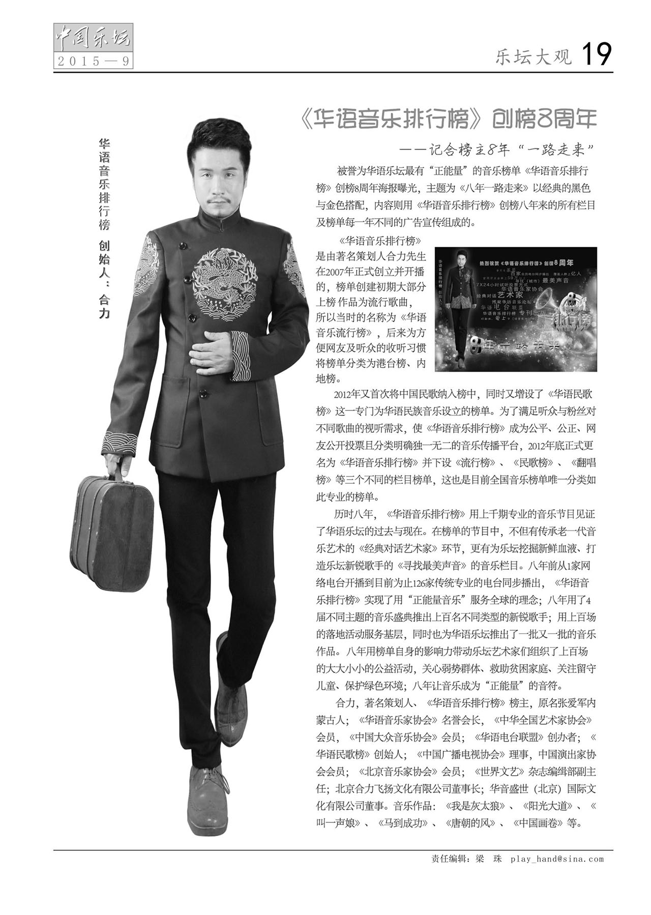 中国曲谱网