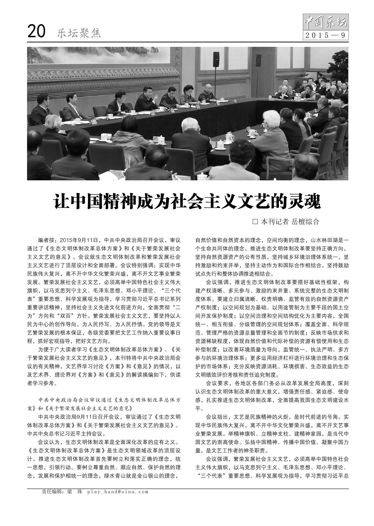 中国曲谱网