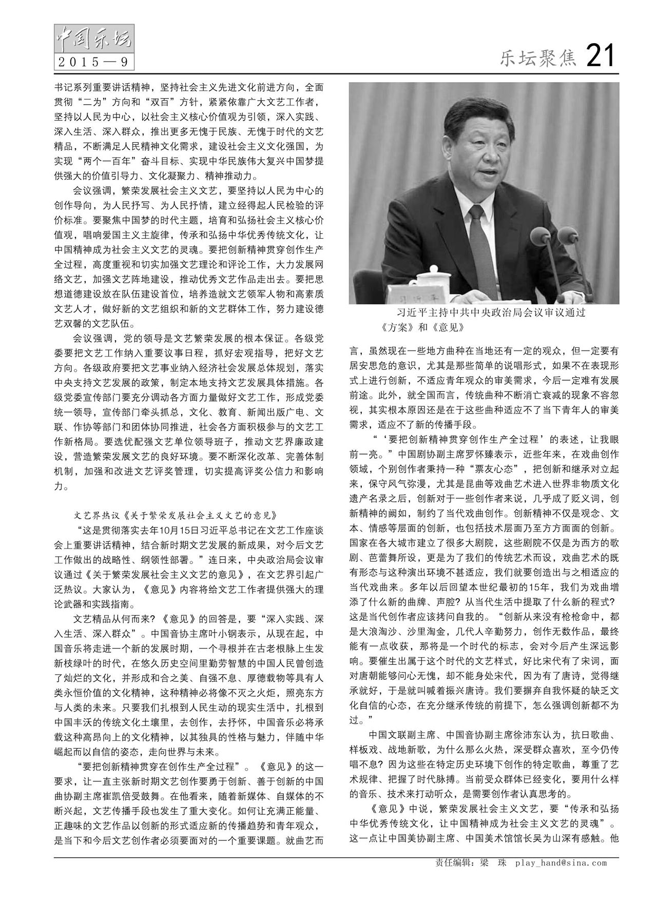 中国曲谱网