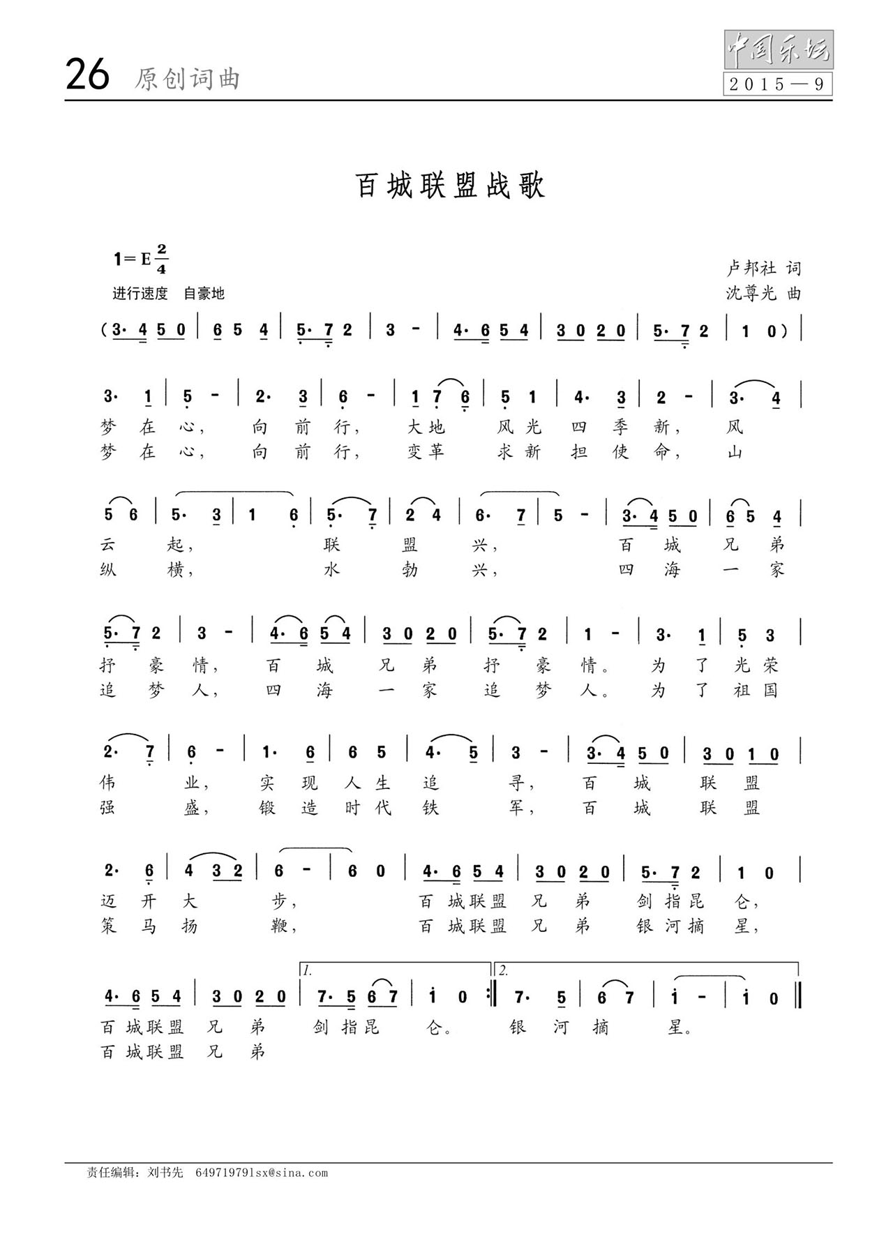 中国曲谱网