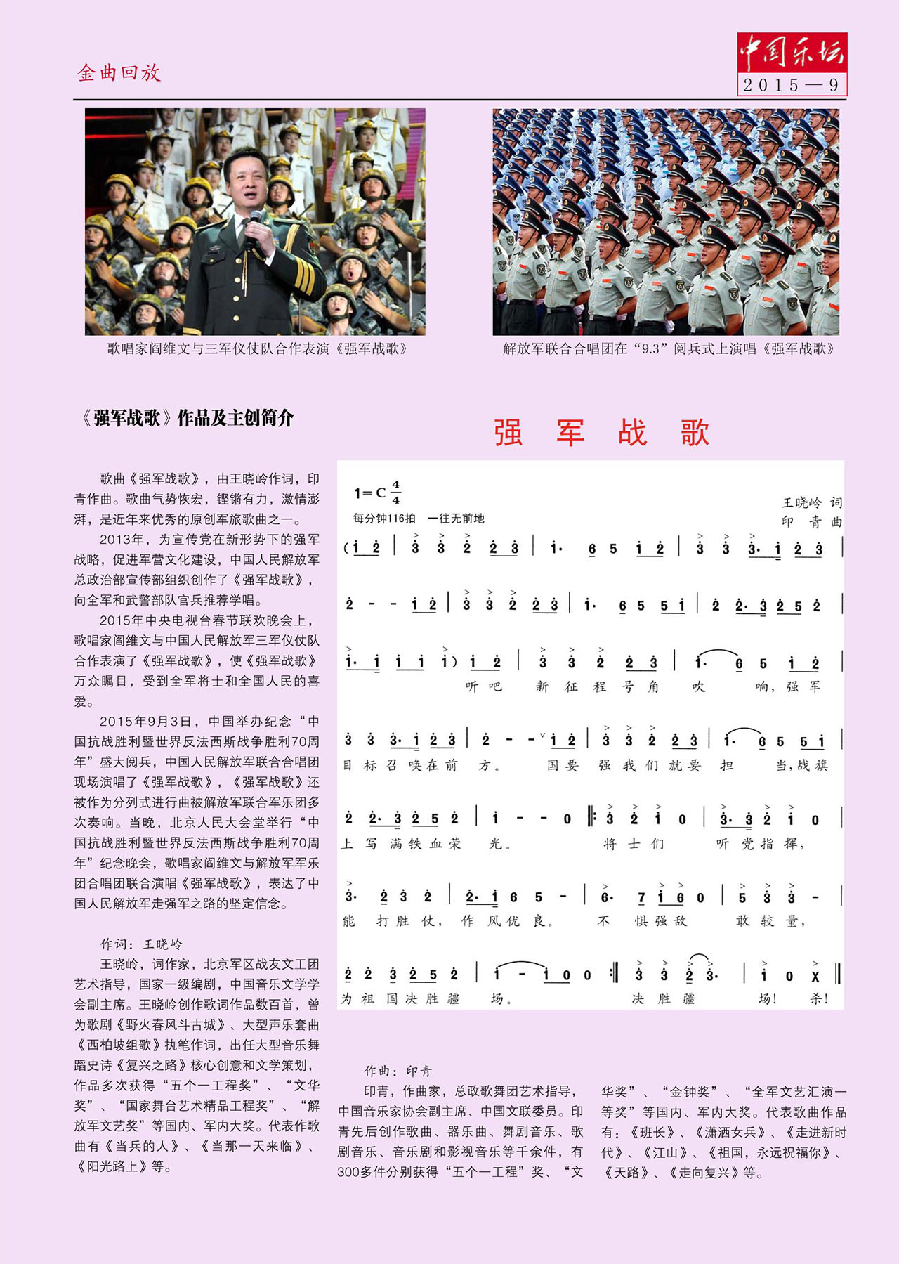 中国曲谱网