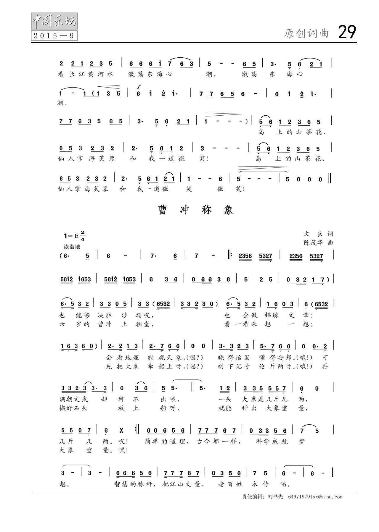 中国曲谱网