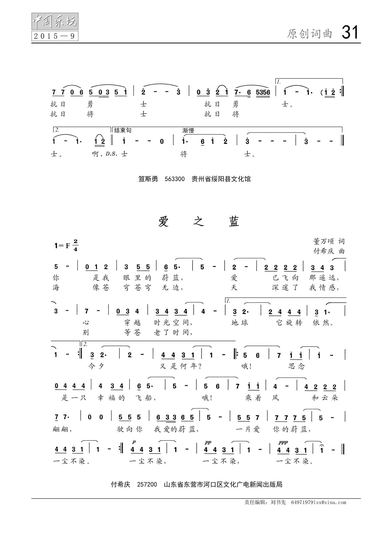 中国曲谱网