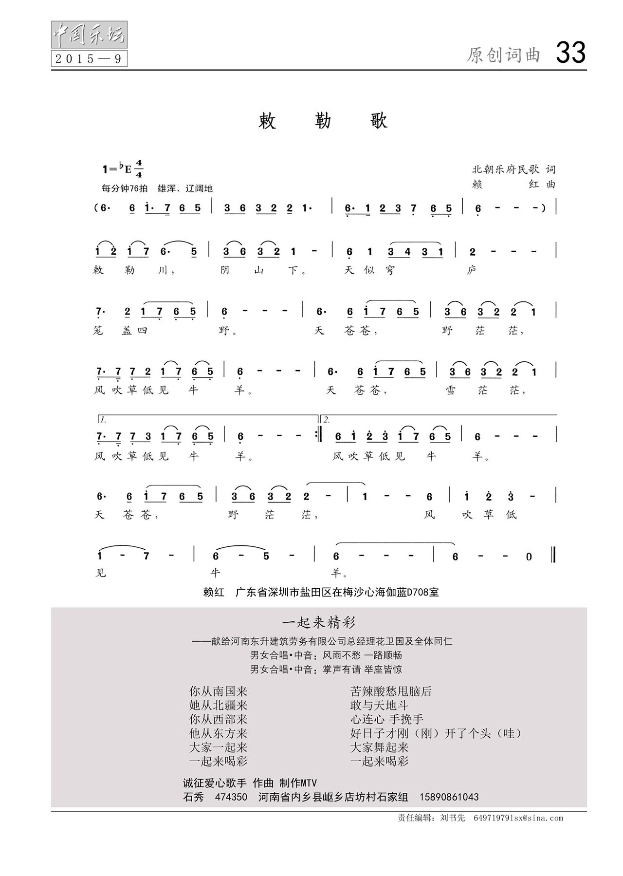 中国曲谱网