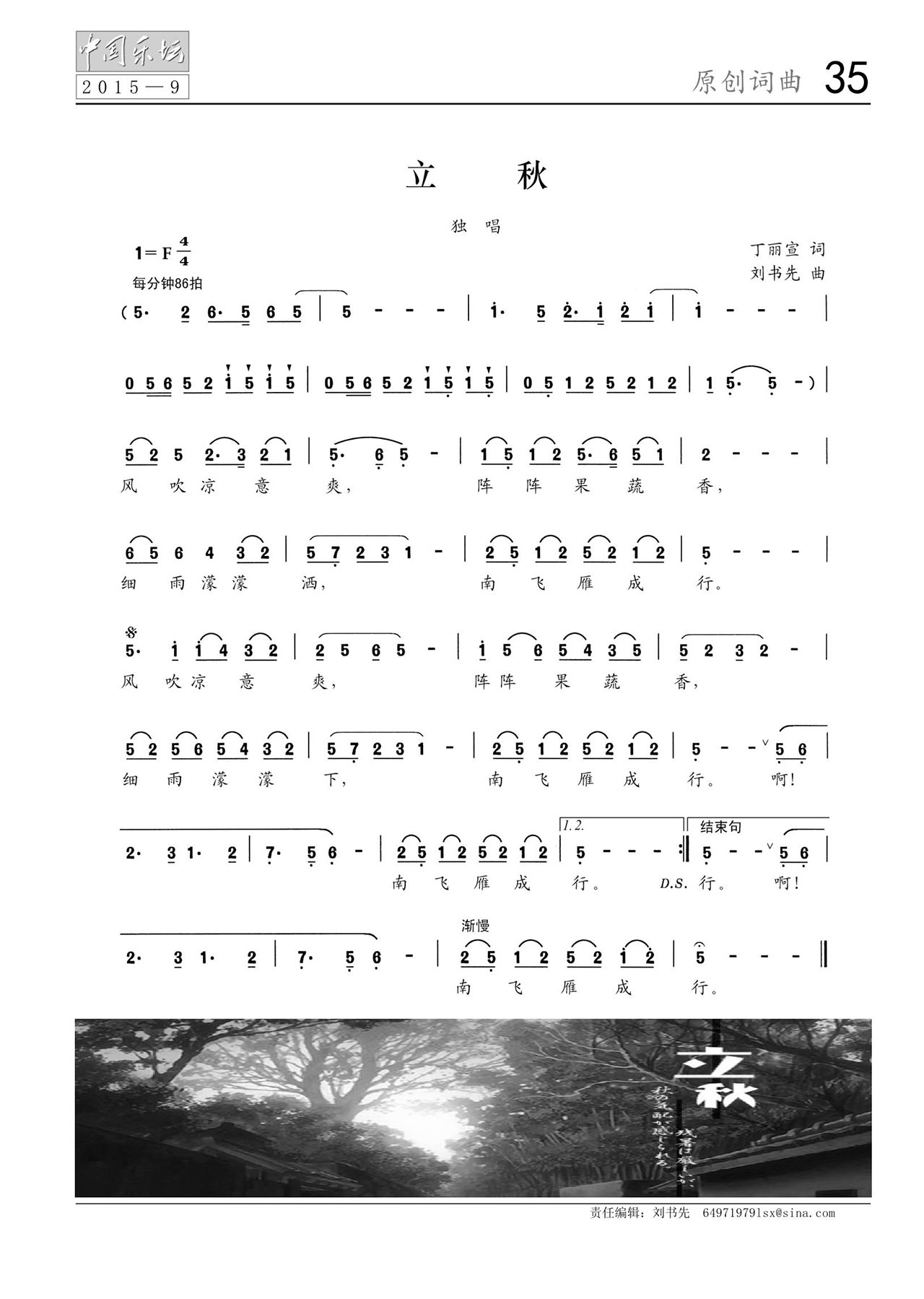 中国曲谱网