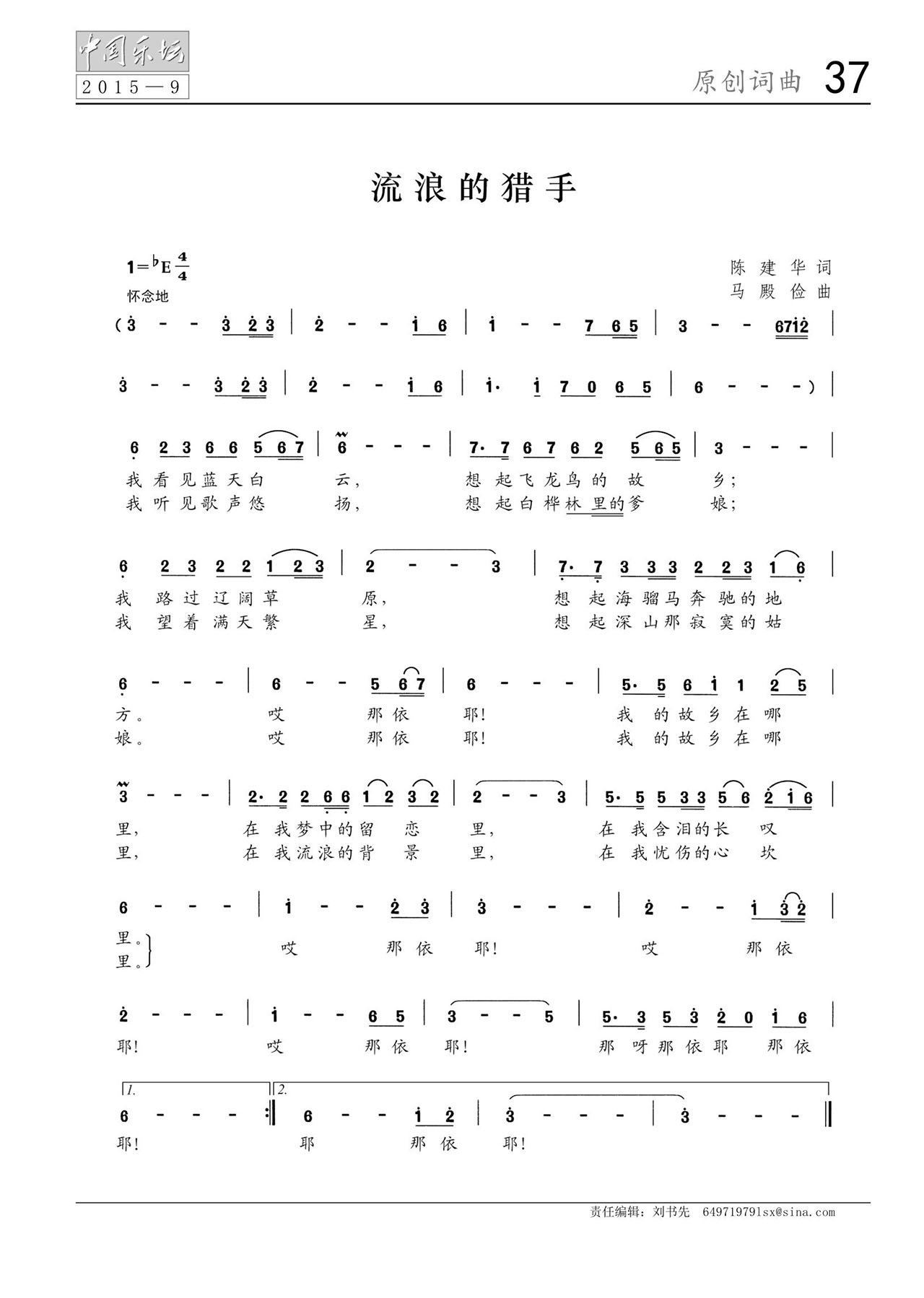 中国曲谱网