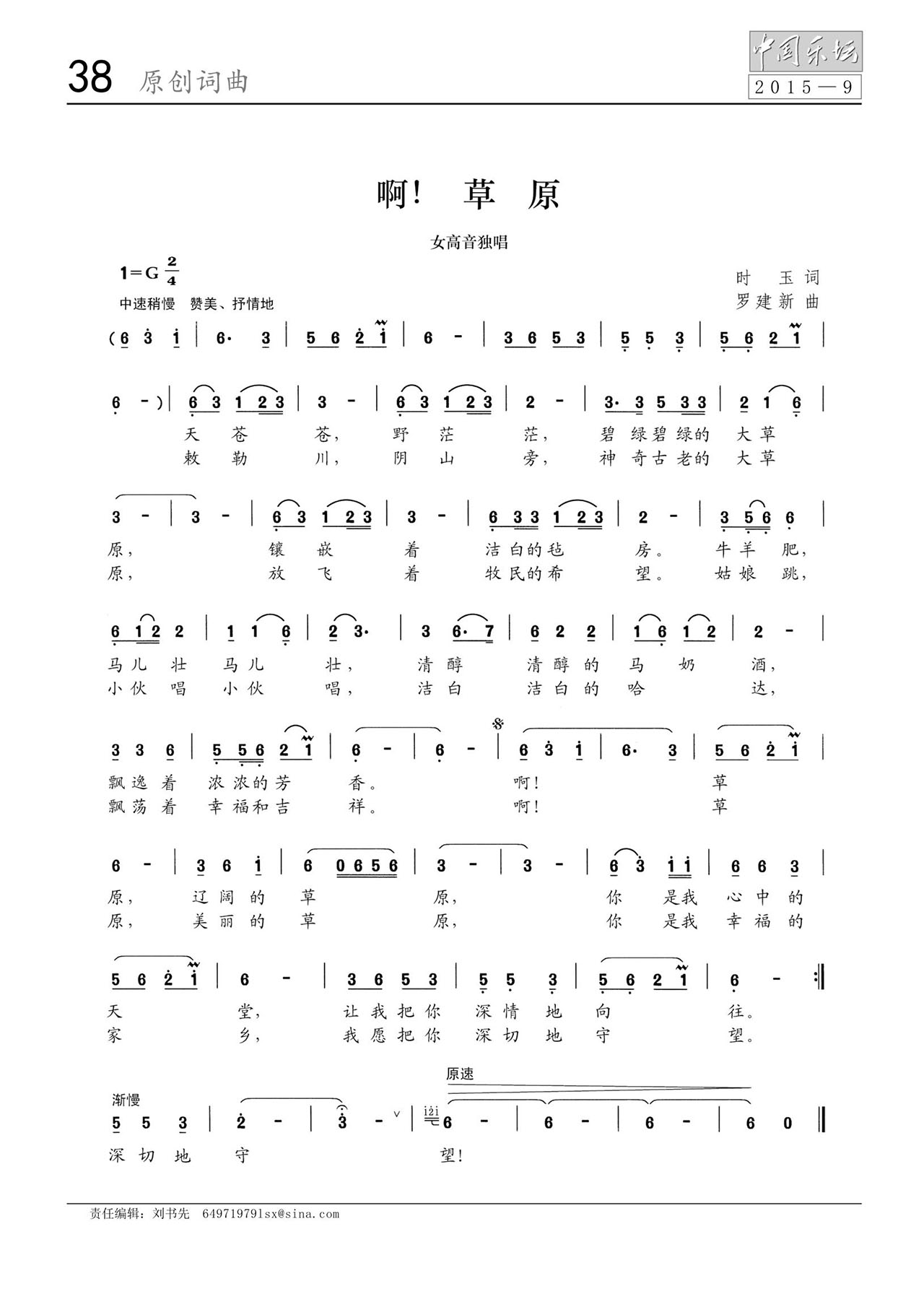 中国曲谱网