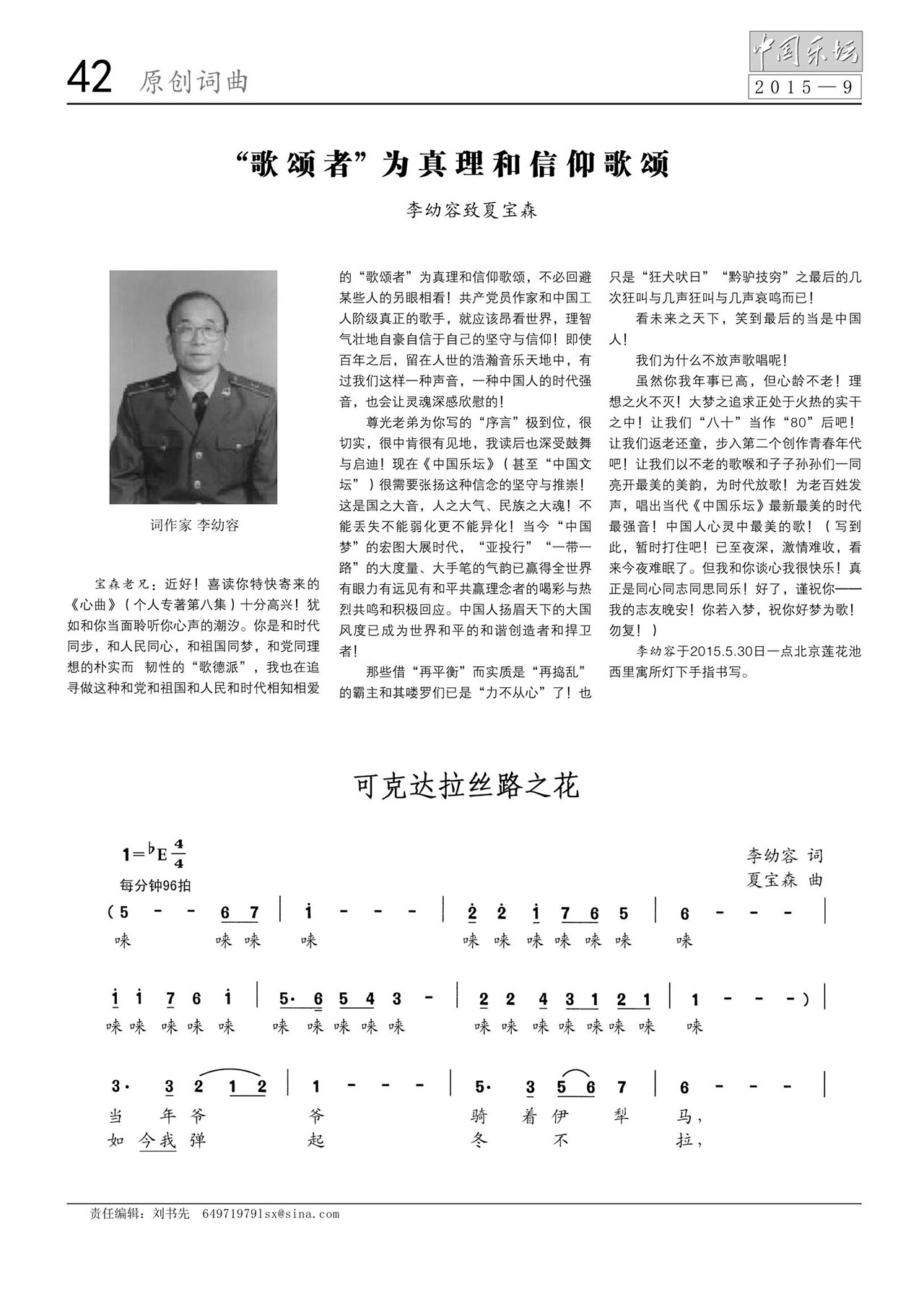 中国曲谱网