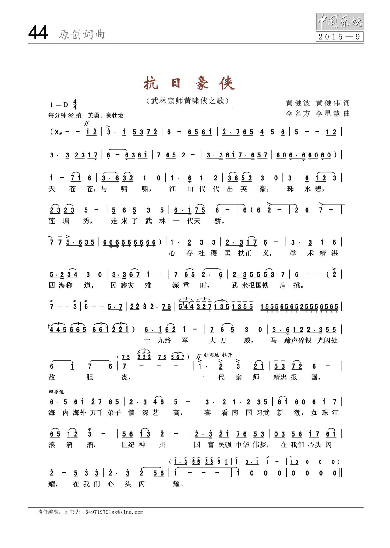 中国曲谱网