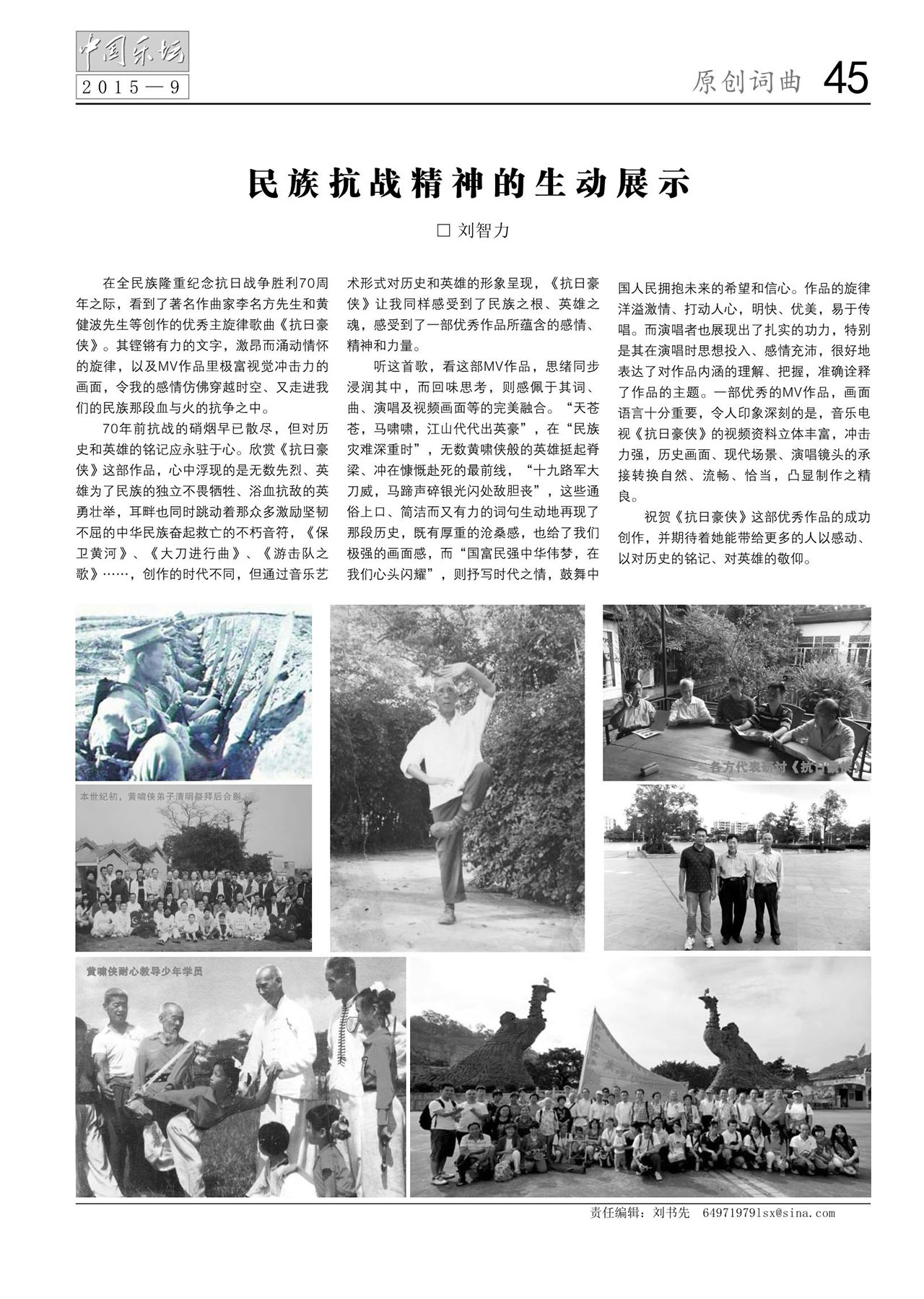 中国曲谱网