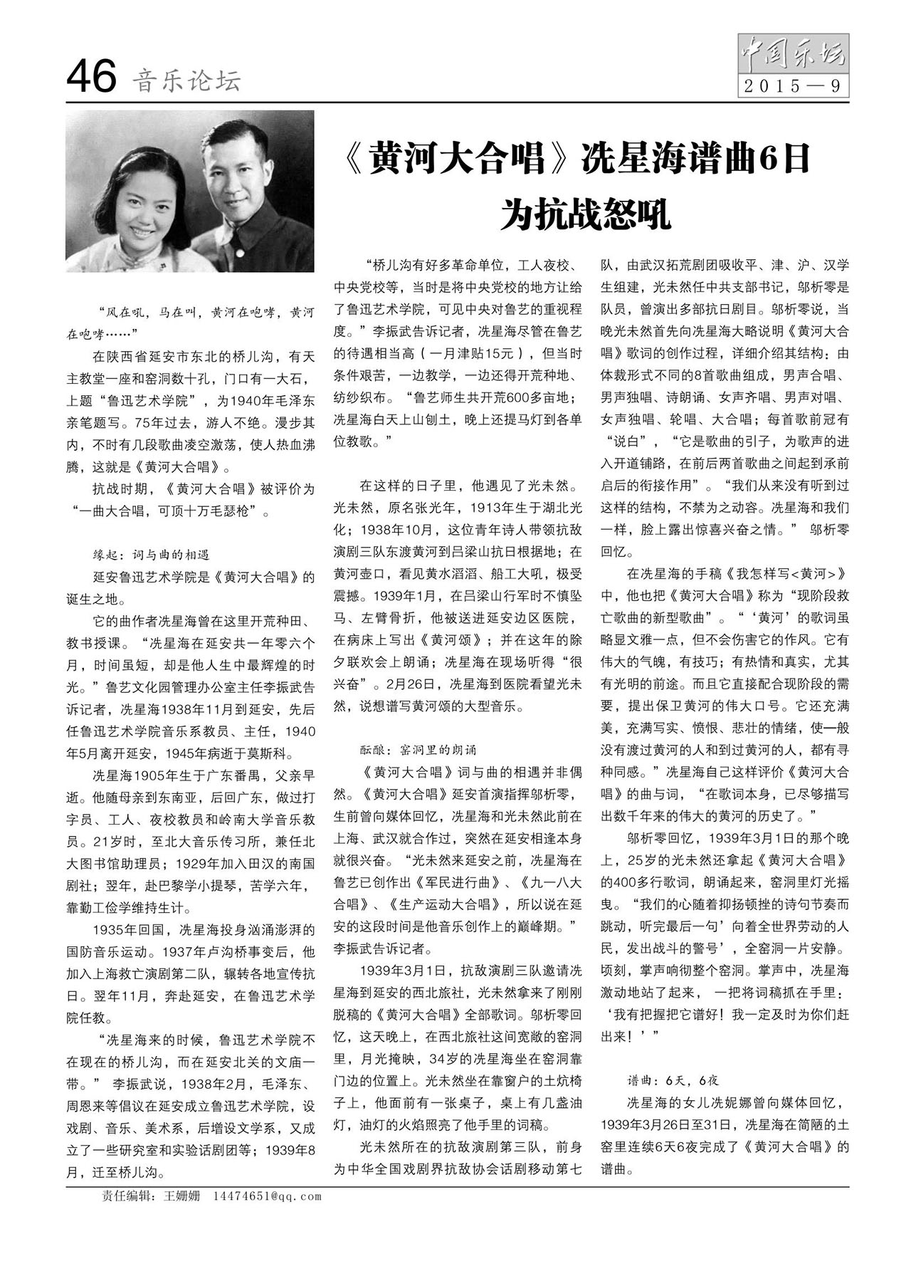 中国曲谱网
