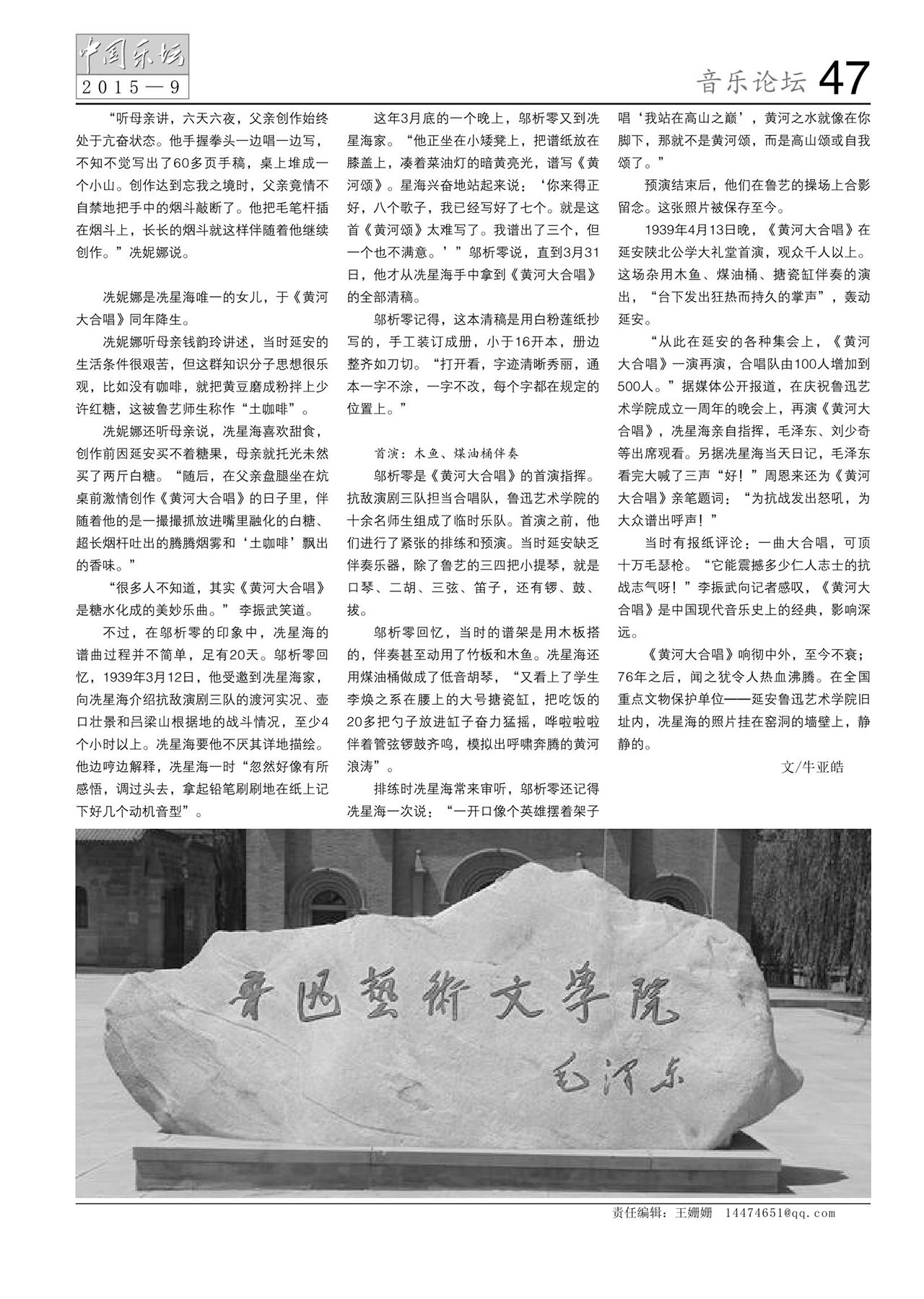 中国曲谱网