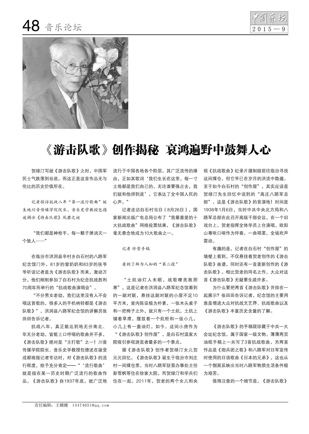 中国曲谱网