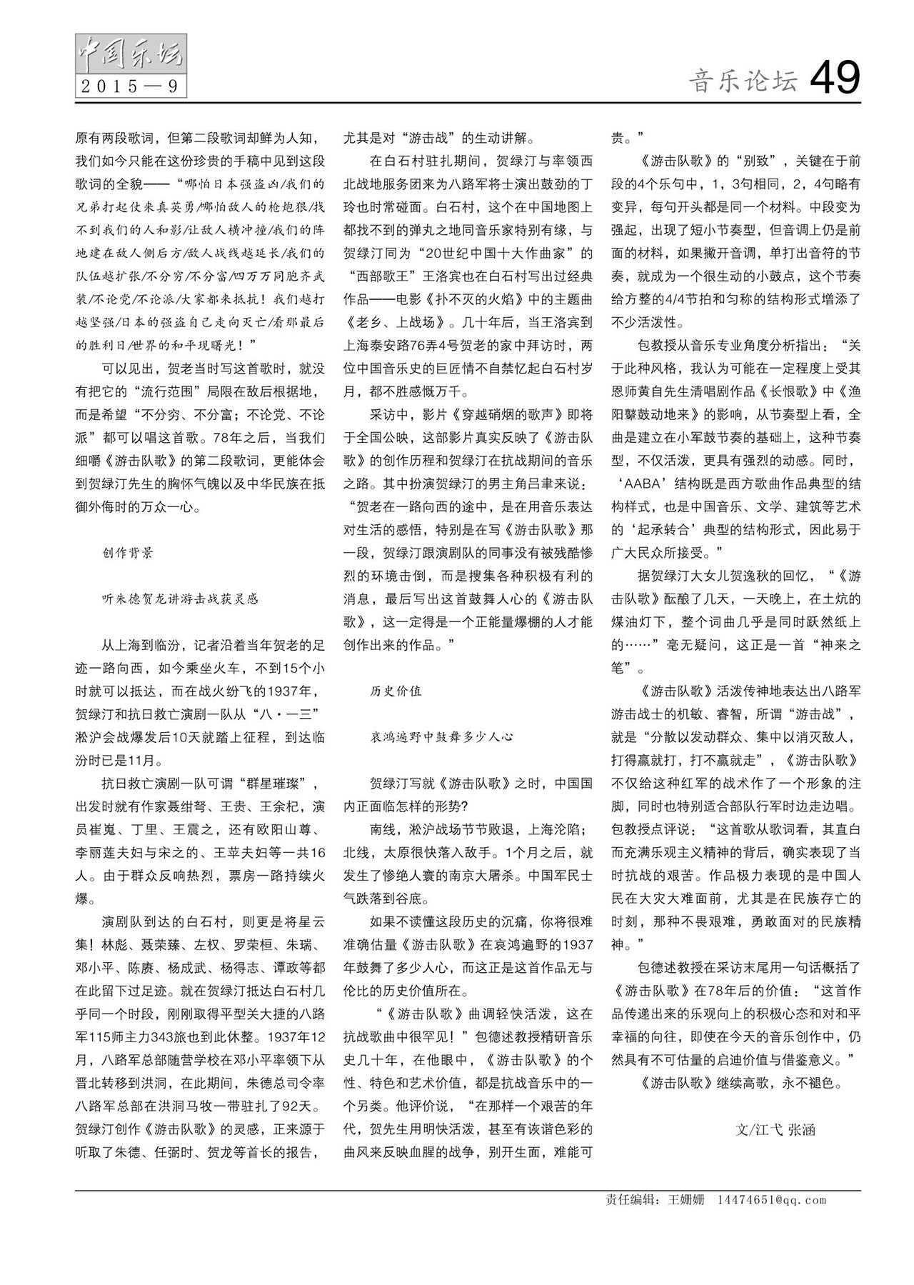 中国曲谱网