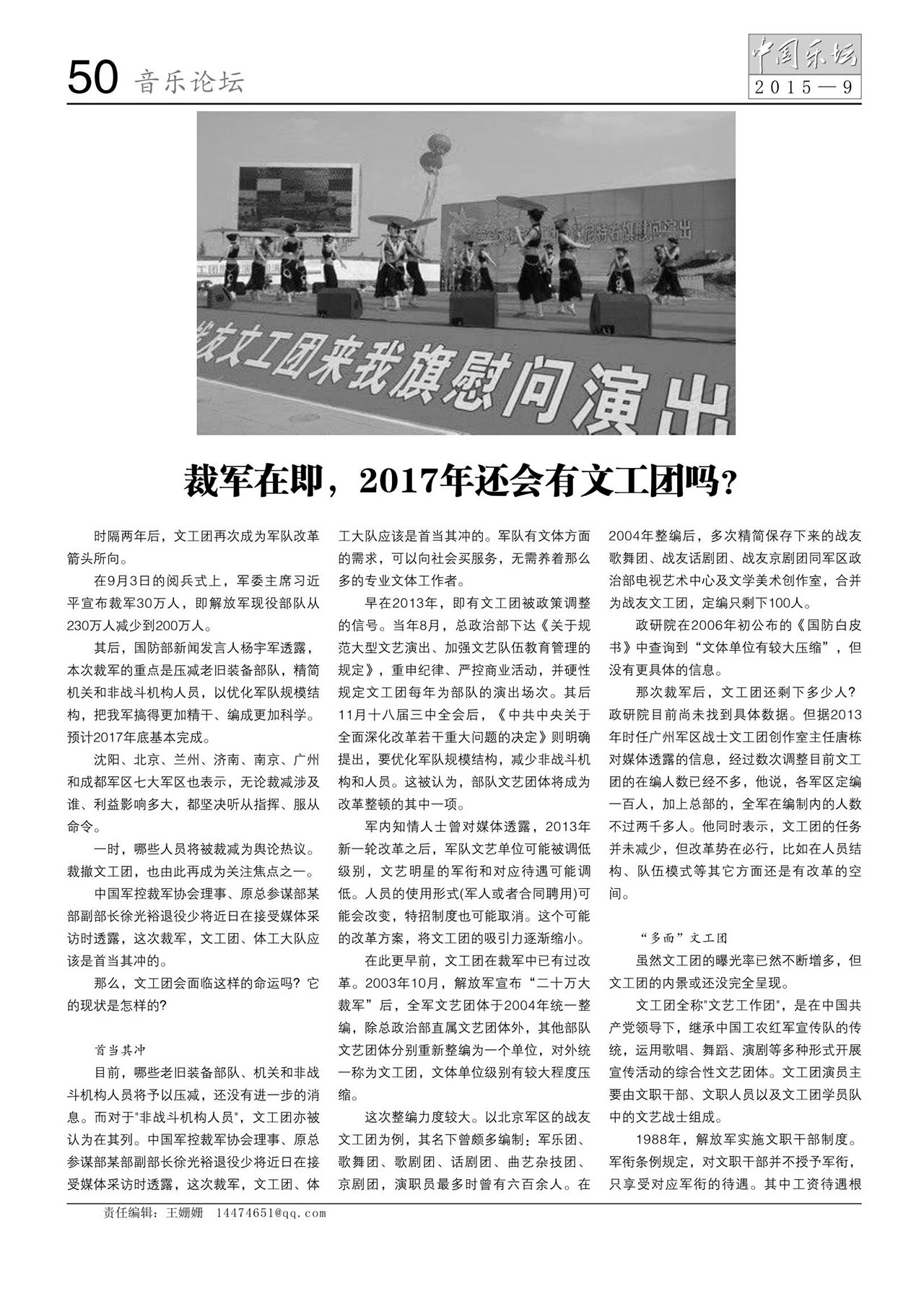中国曲谱网