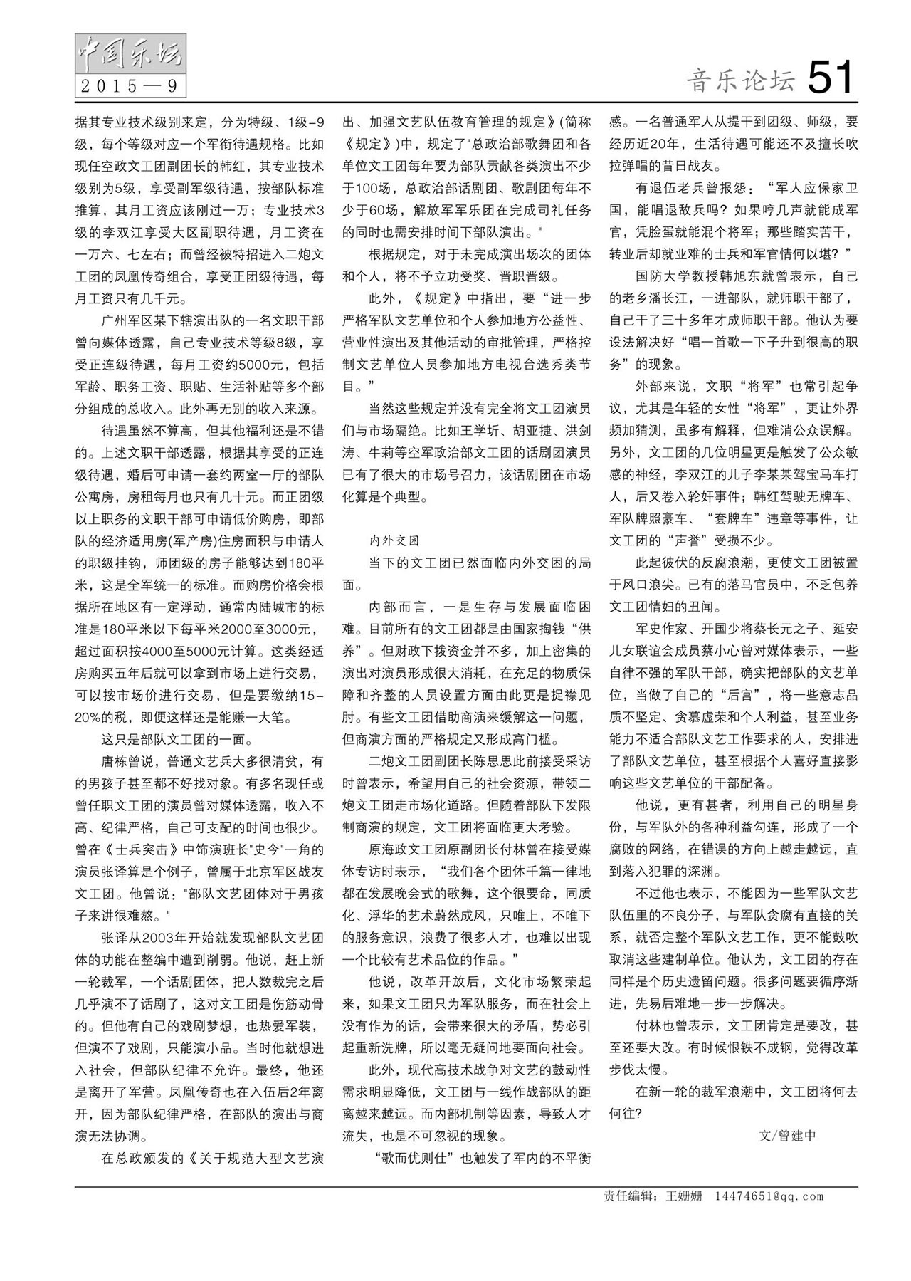中国曲谱网