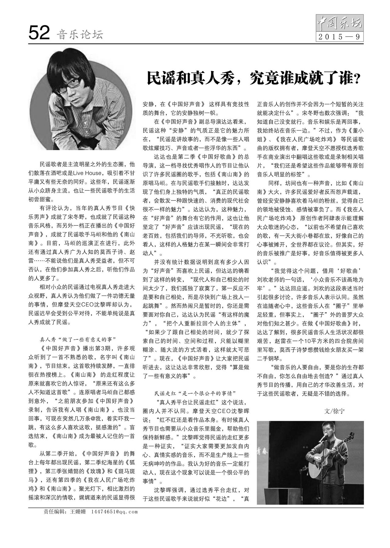 中国曲谱网