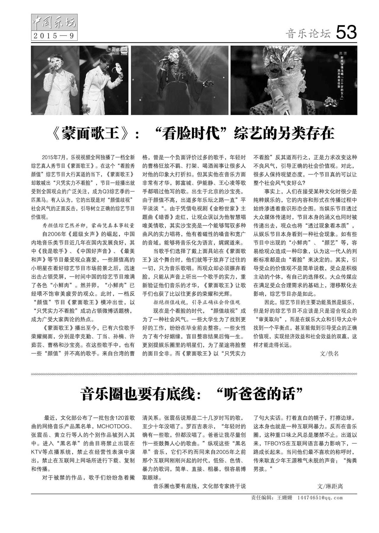 中国曲谱网