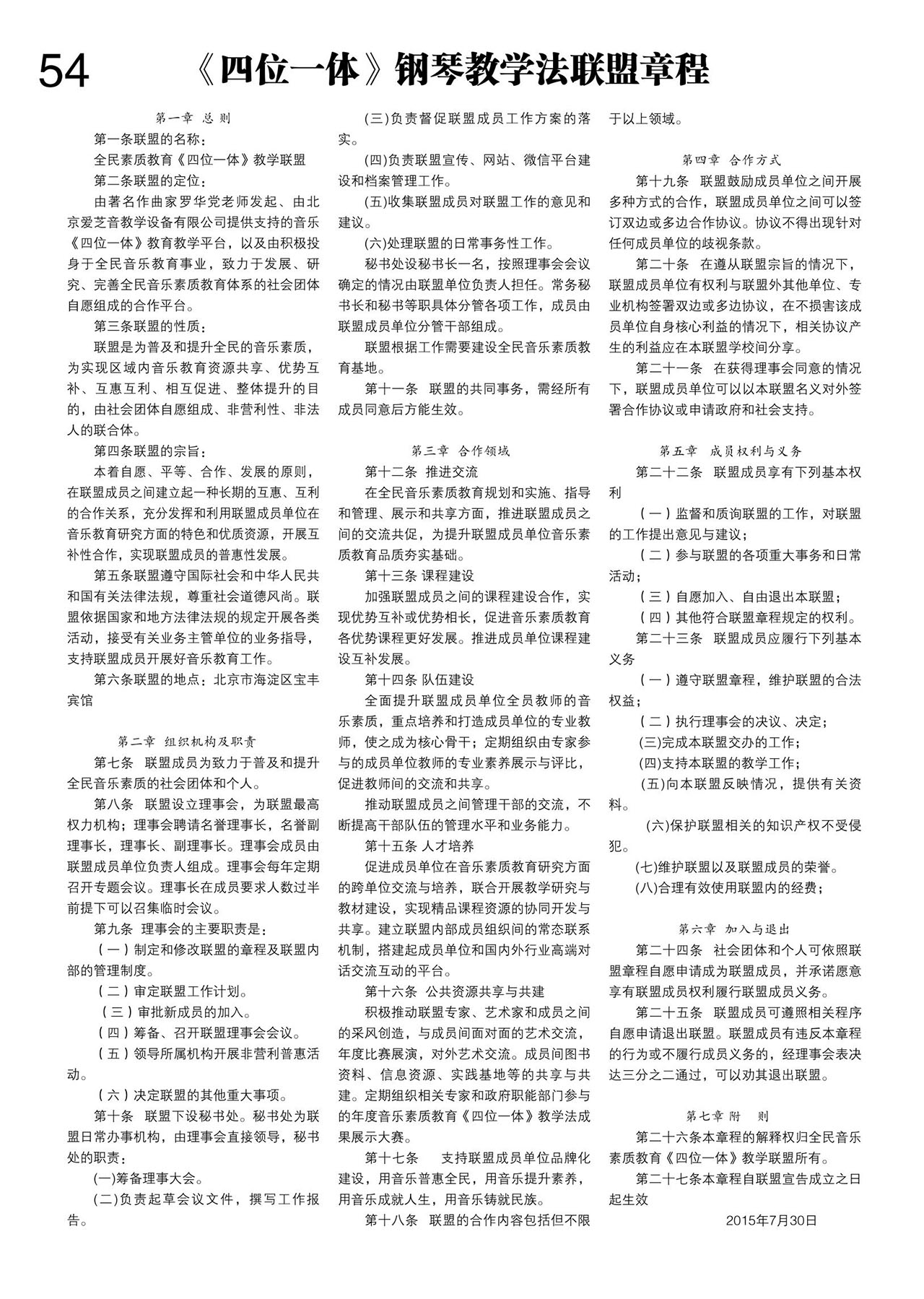 中国曲谱网
