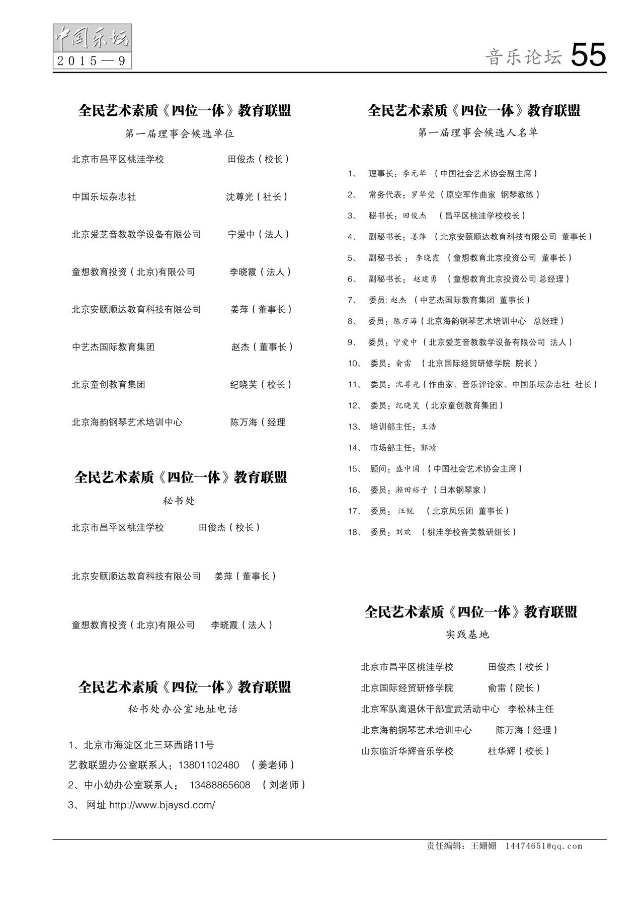 中国曲谱网