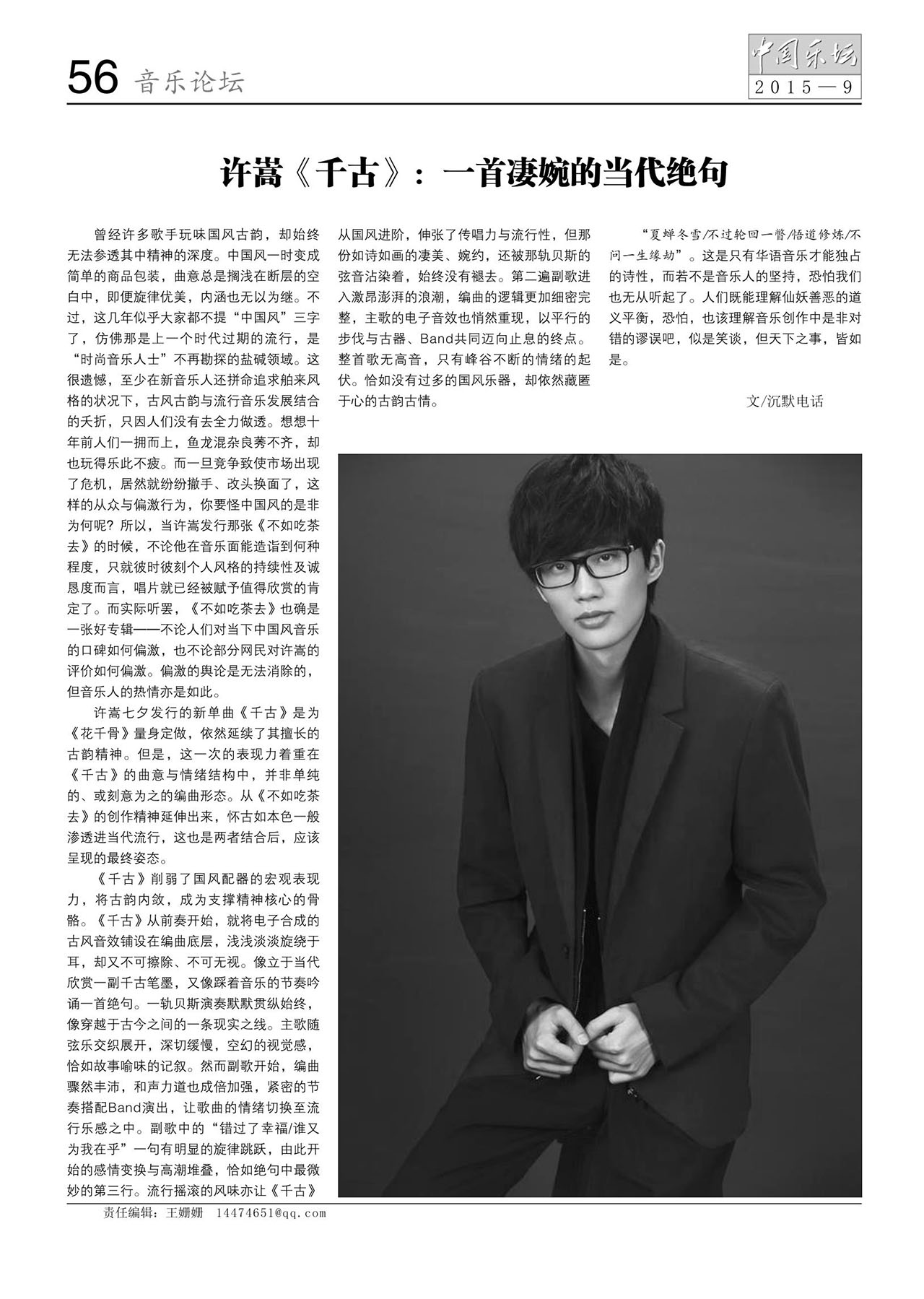 中国曲谱网